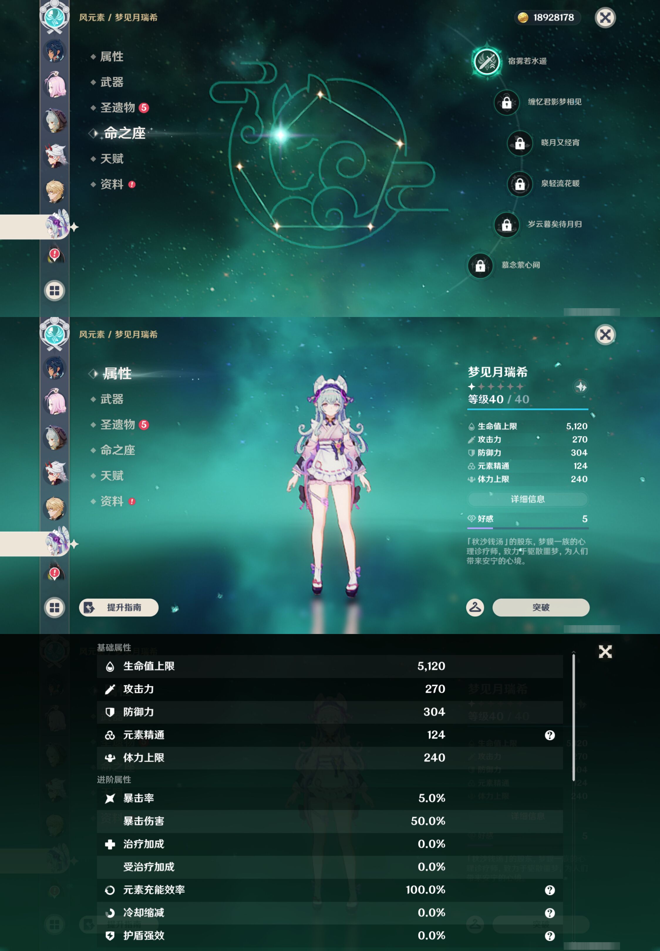 YSMK45006原神账号详情图28