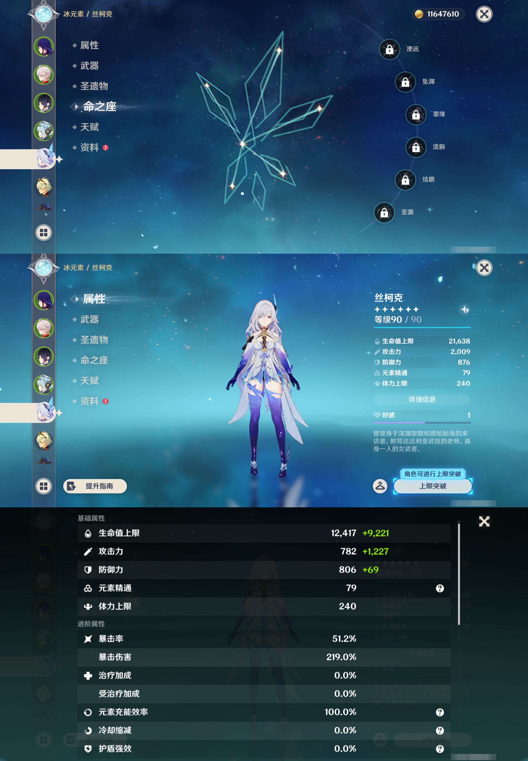 YSMK45000原神账号详情图12