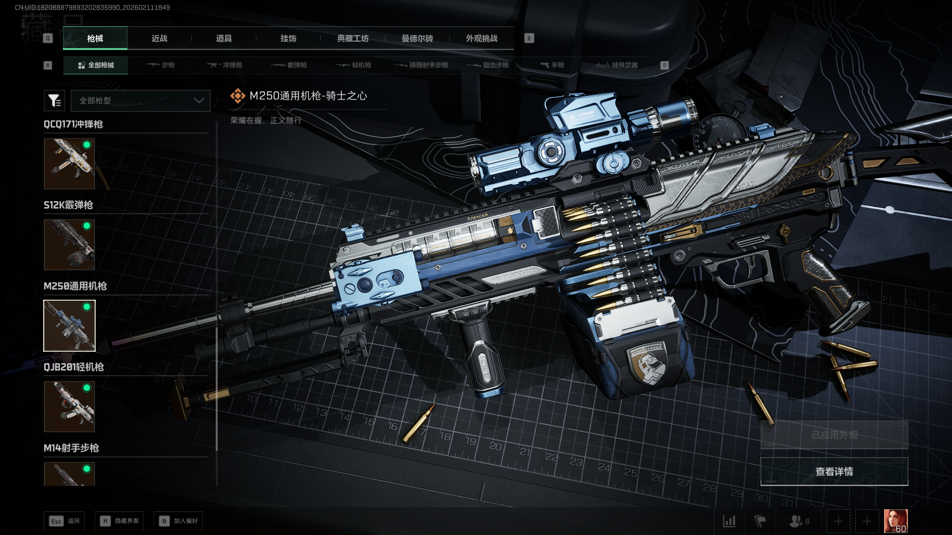 SJZQM4110348三角洲行动账号详情图18