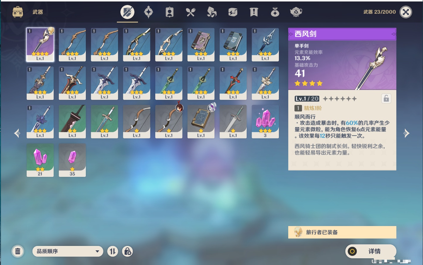 YSMK412204原神账号详情图12 YSMK412204原神账号详情图12