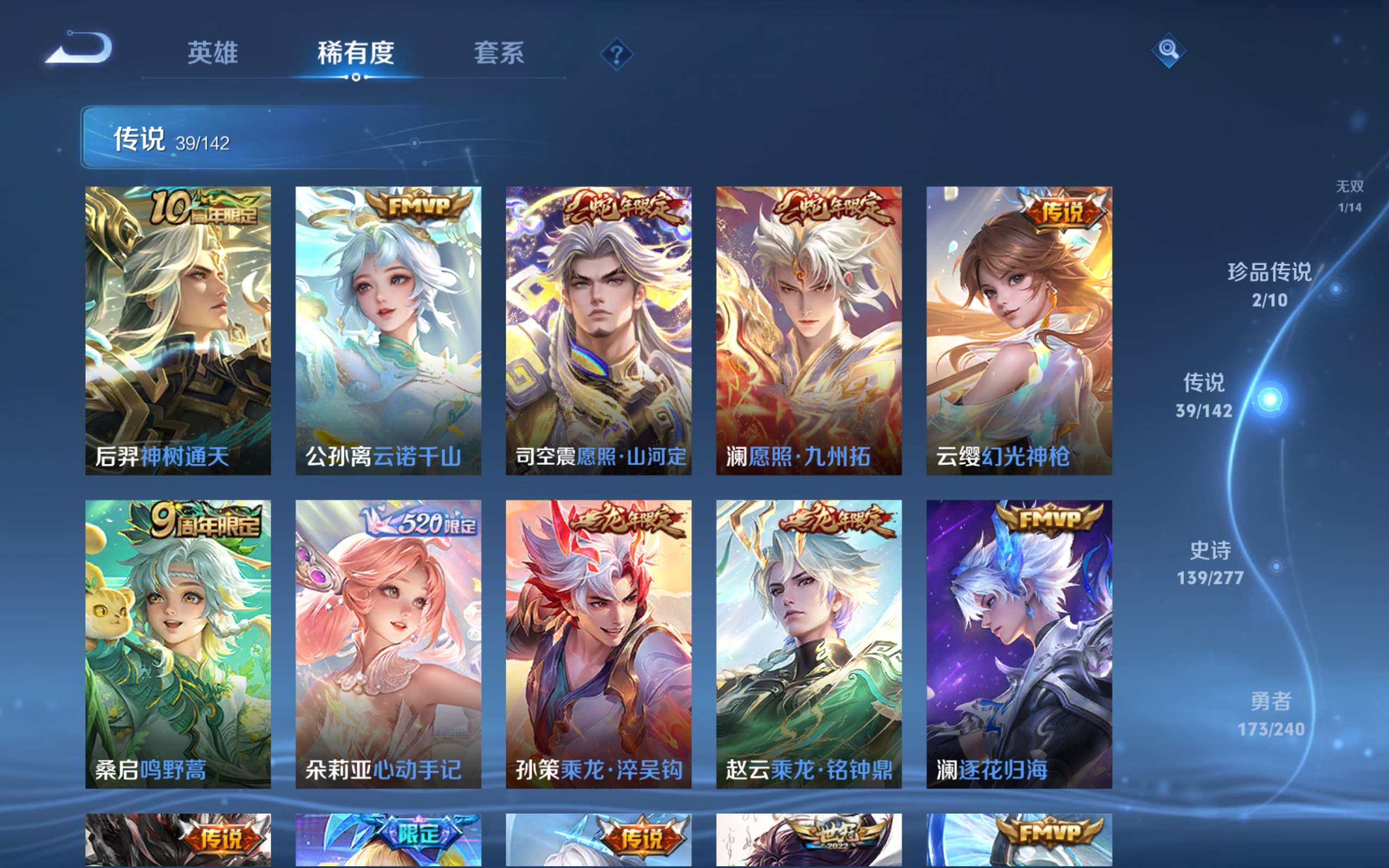 WZCMW4342589王者荣耀账号详情图8