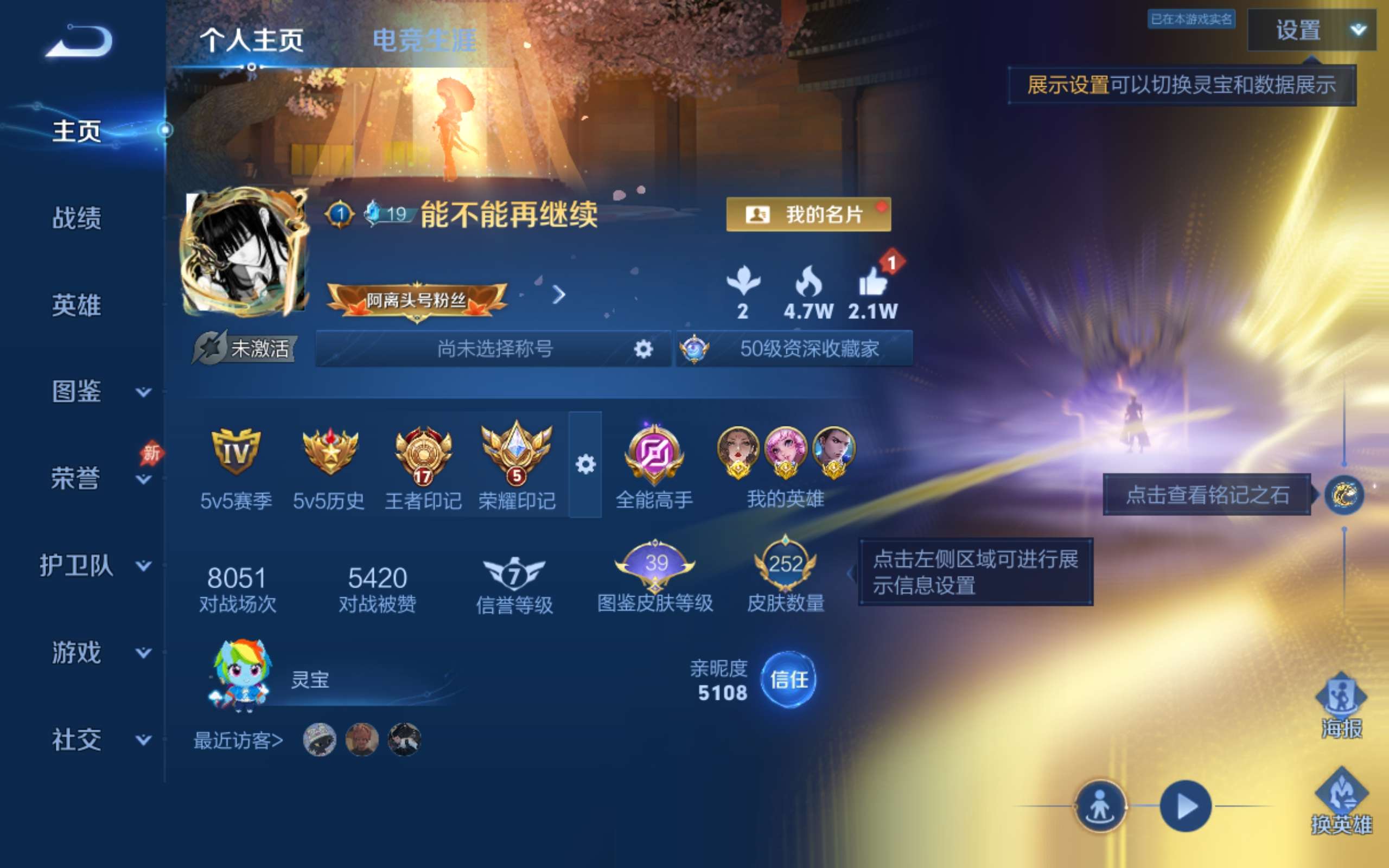 WZCMW4342798王者荣耀账号详情图1