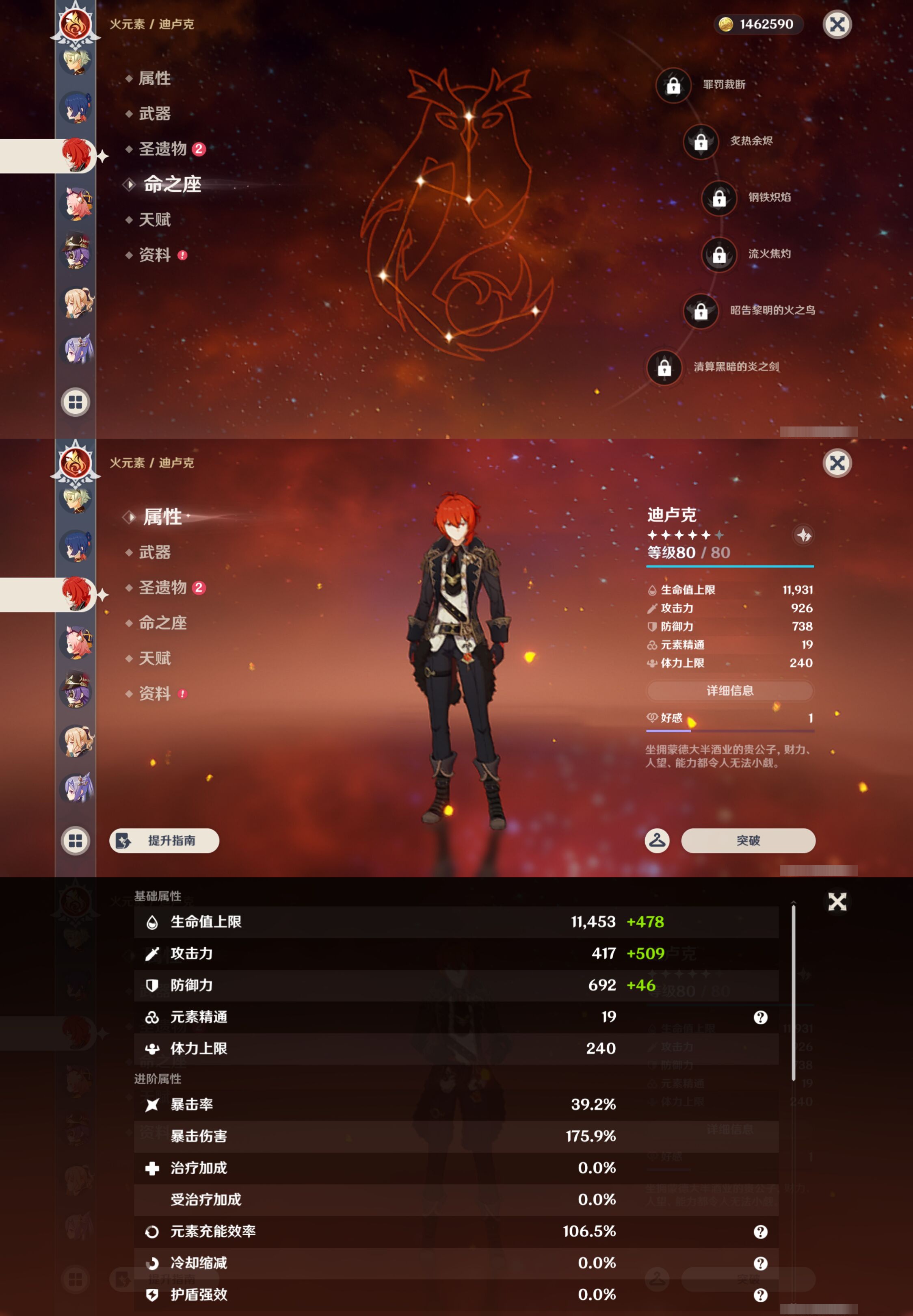 YSMK45003原神账号详情图28