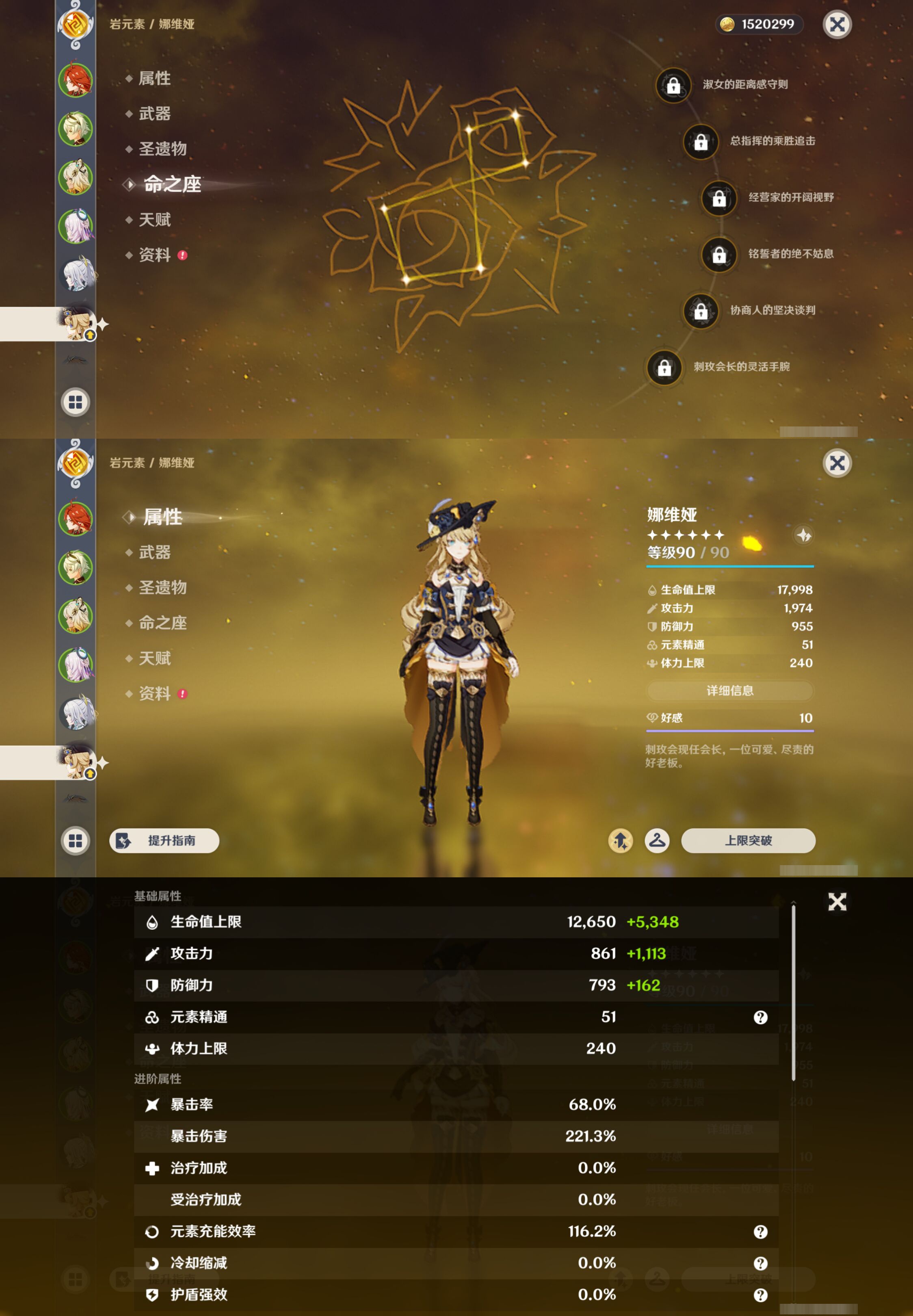YSMK44995原神账号详情图12