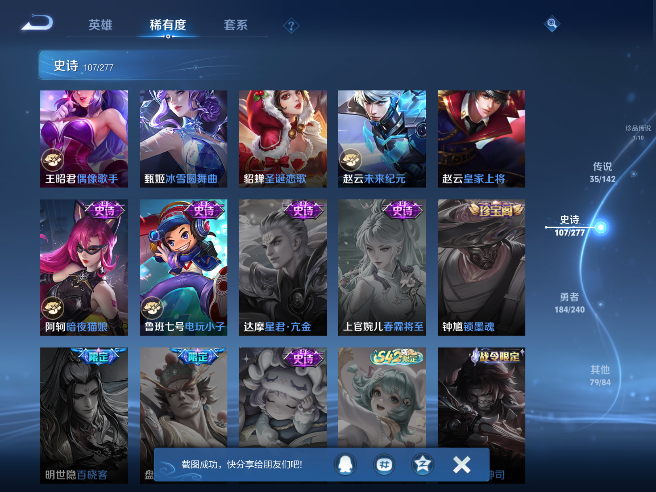WZCMW4342610王者荣耀账号详情图18