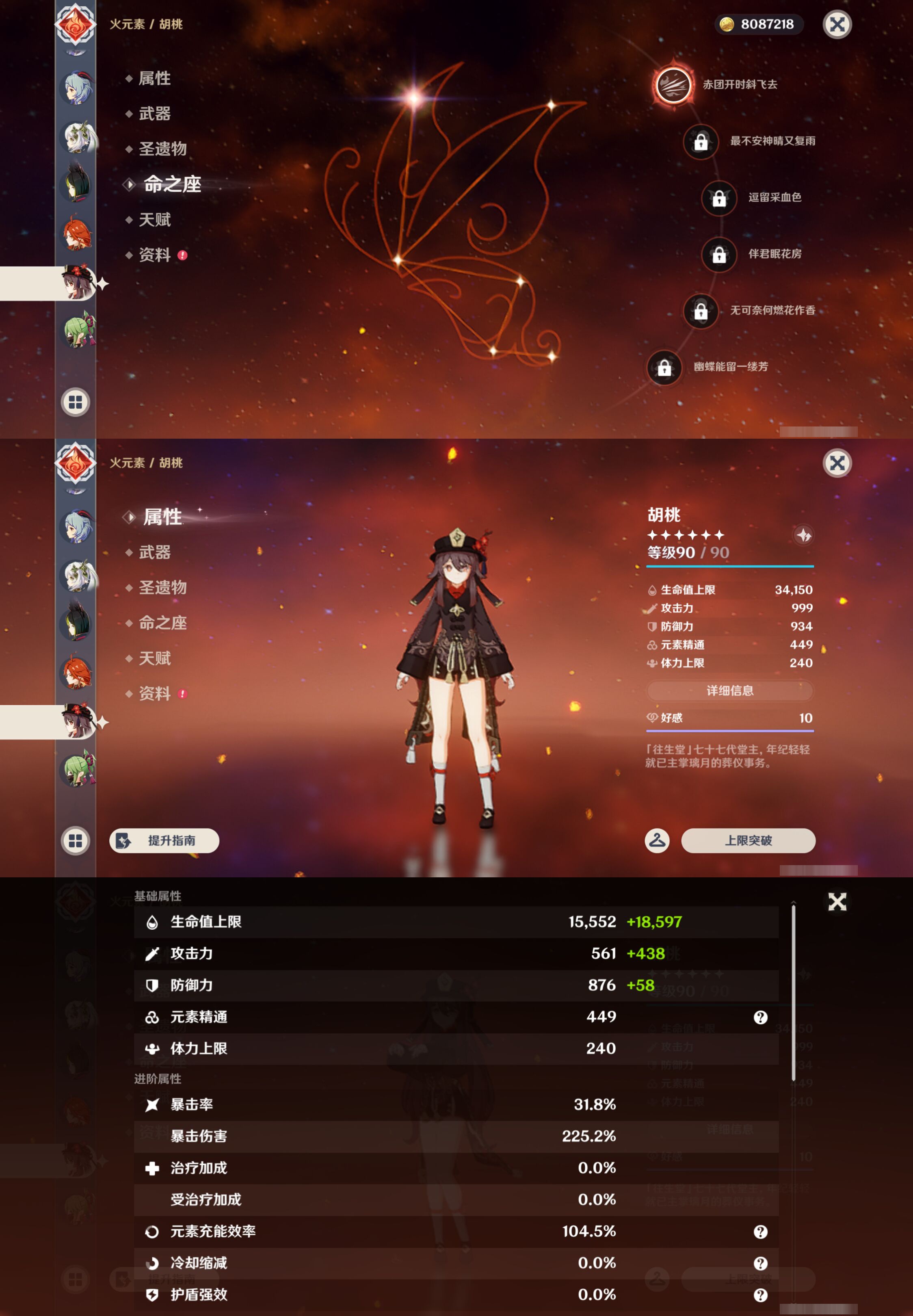 YSMK44898原神账号详情图17