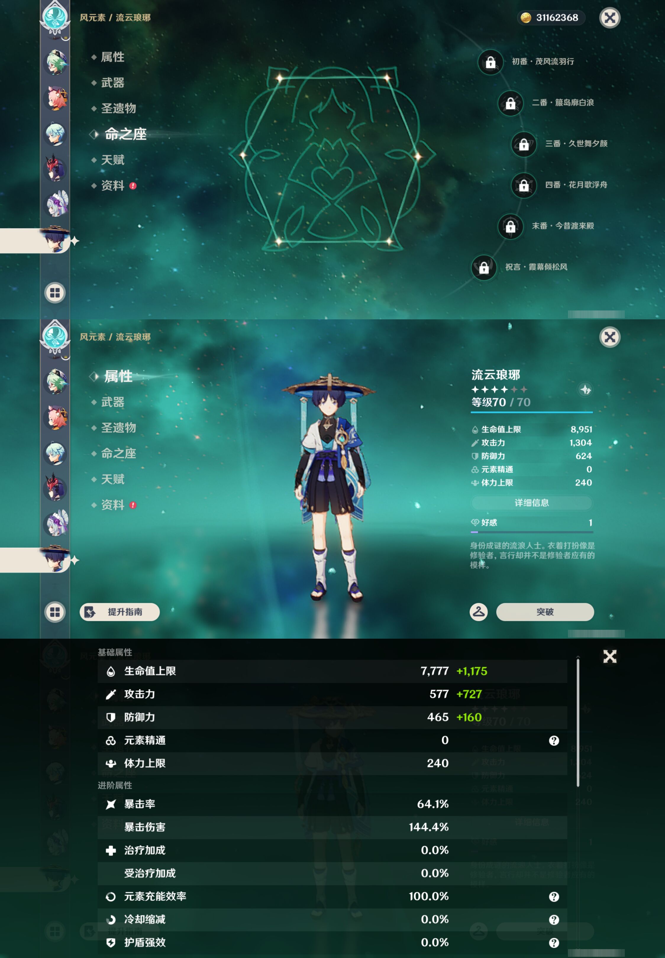 YSMK44999原神账号详情图43 YSMK44999原神账号详情图43
