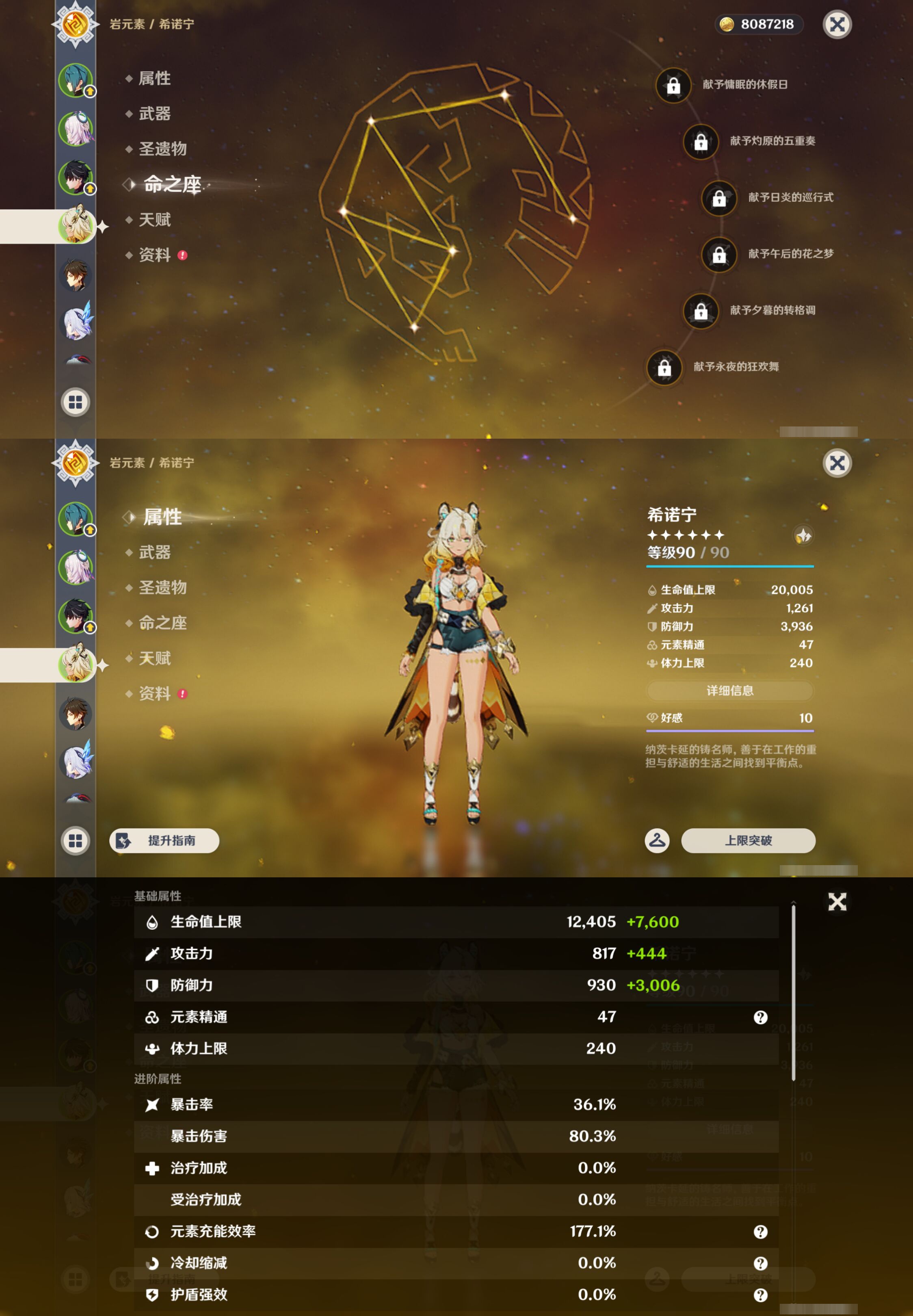 YSMK44898原神账号详情图10