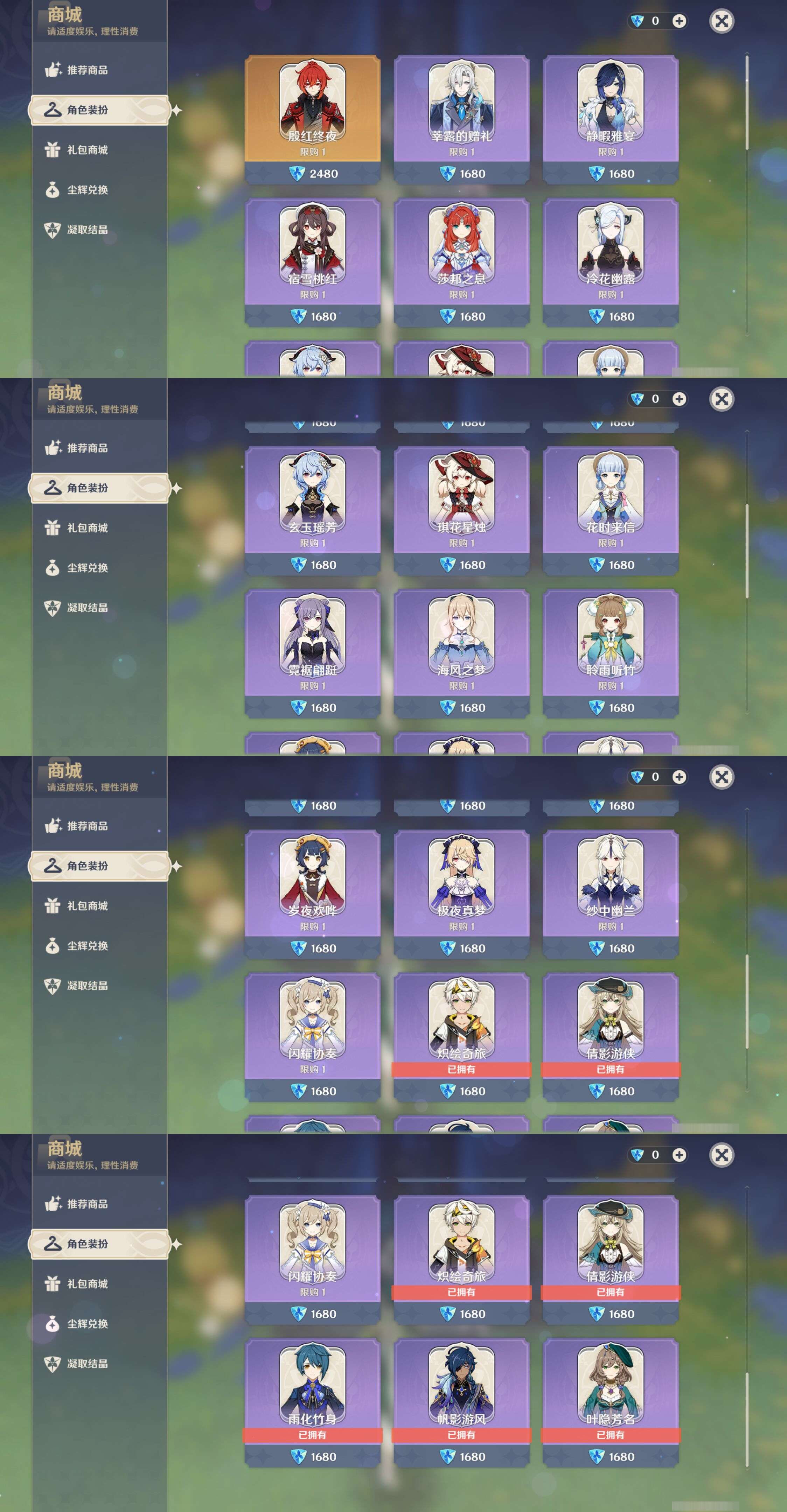 YSMK44906原神账号详情图32