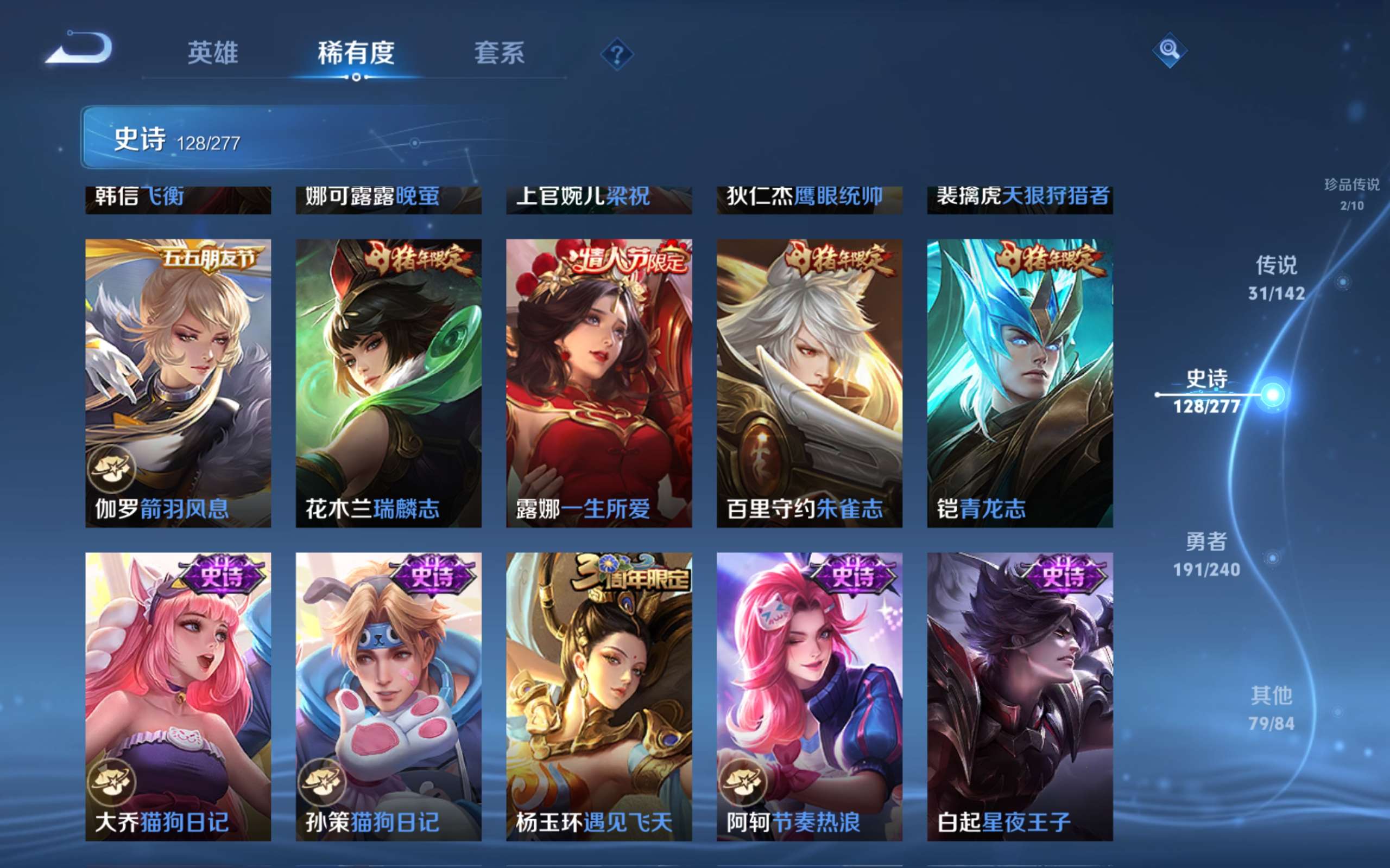 WZLX4442233王者荣耀账号详情图20