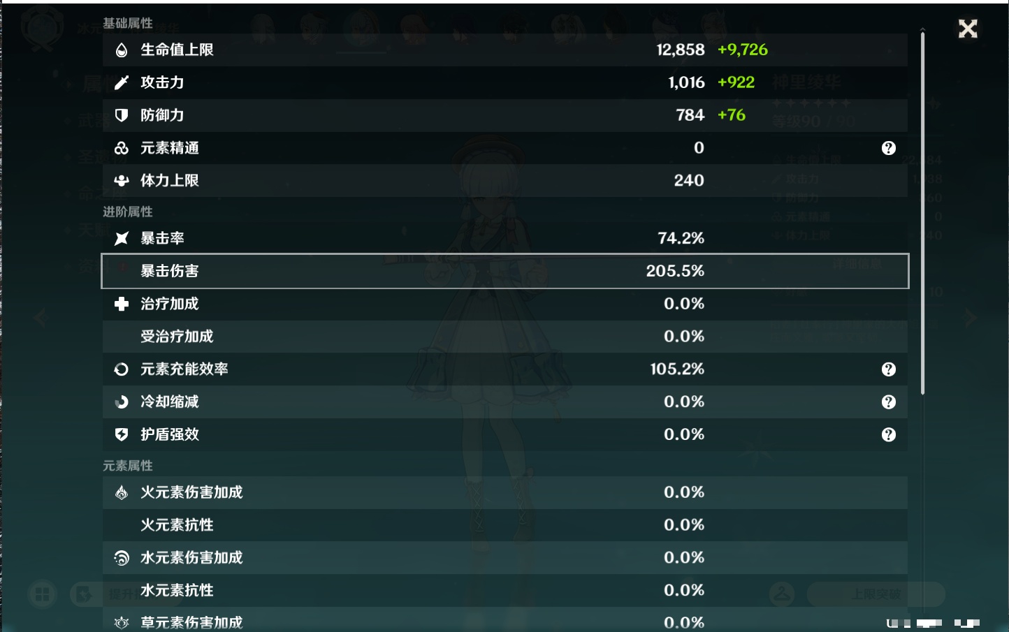 YSMK44900原神账号详情图58