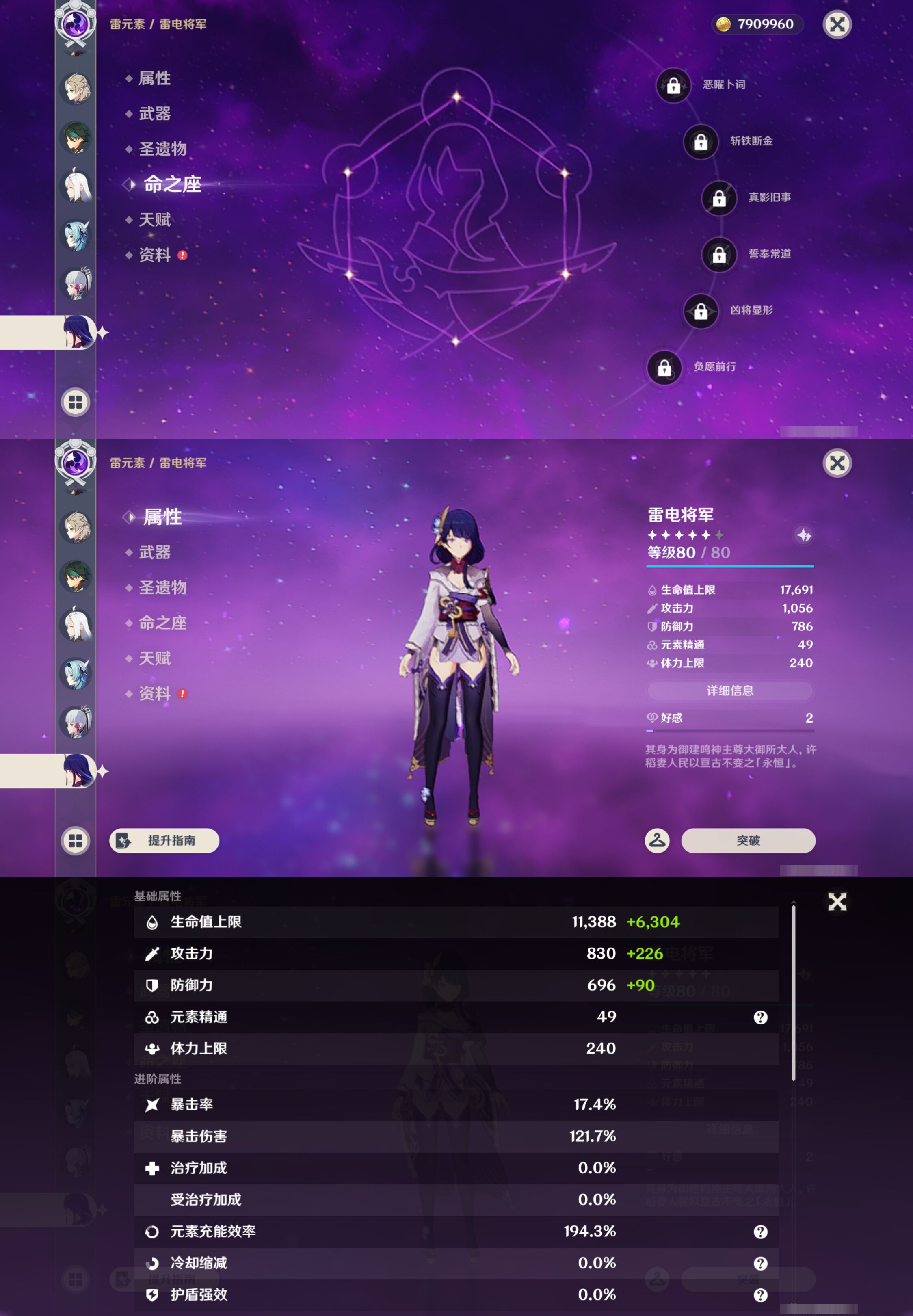 YSMK44913原神账号详情图17 YSMK44913原神账号详情图17