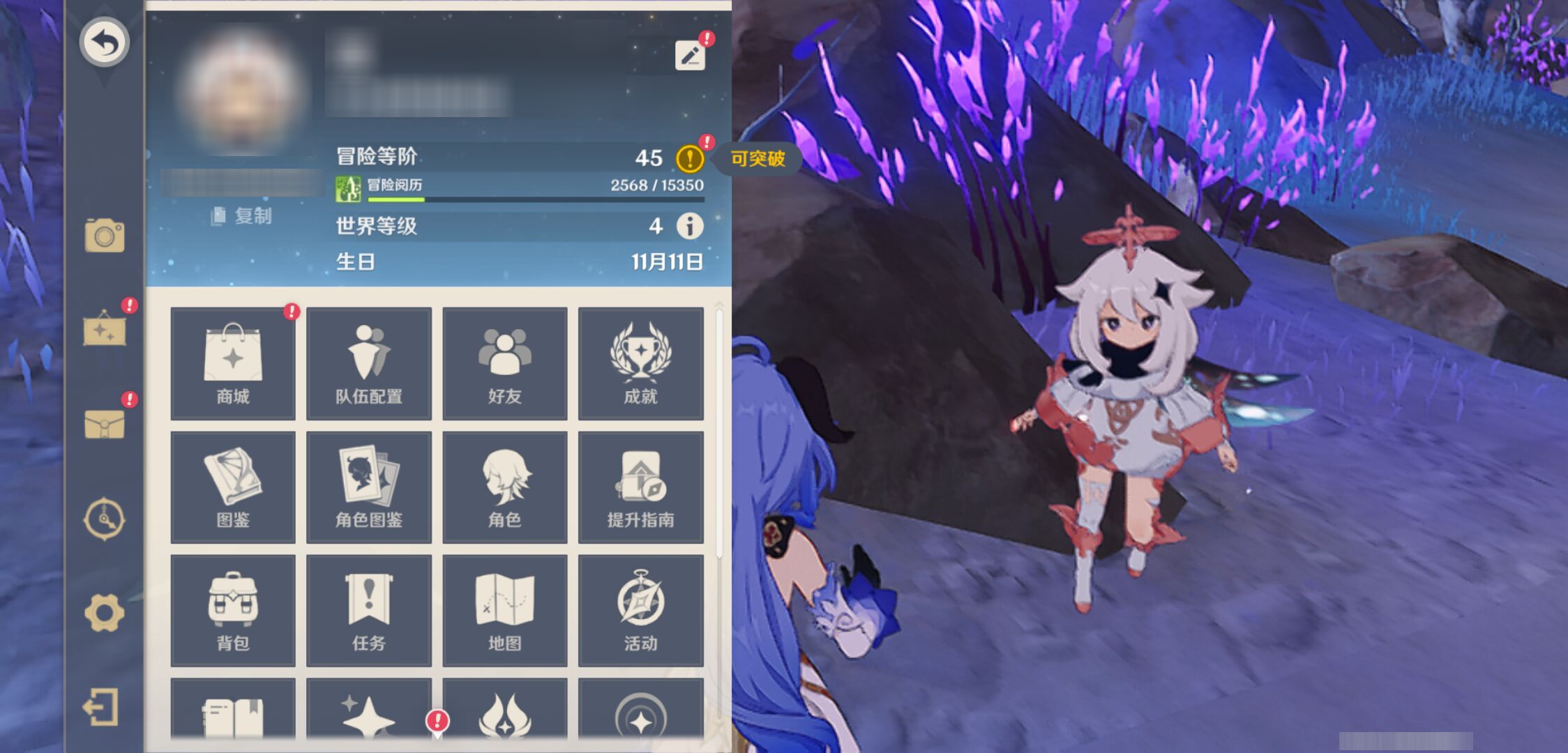 YSMK44902原神账号详情图5