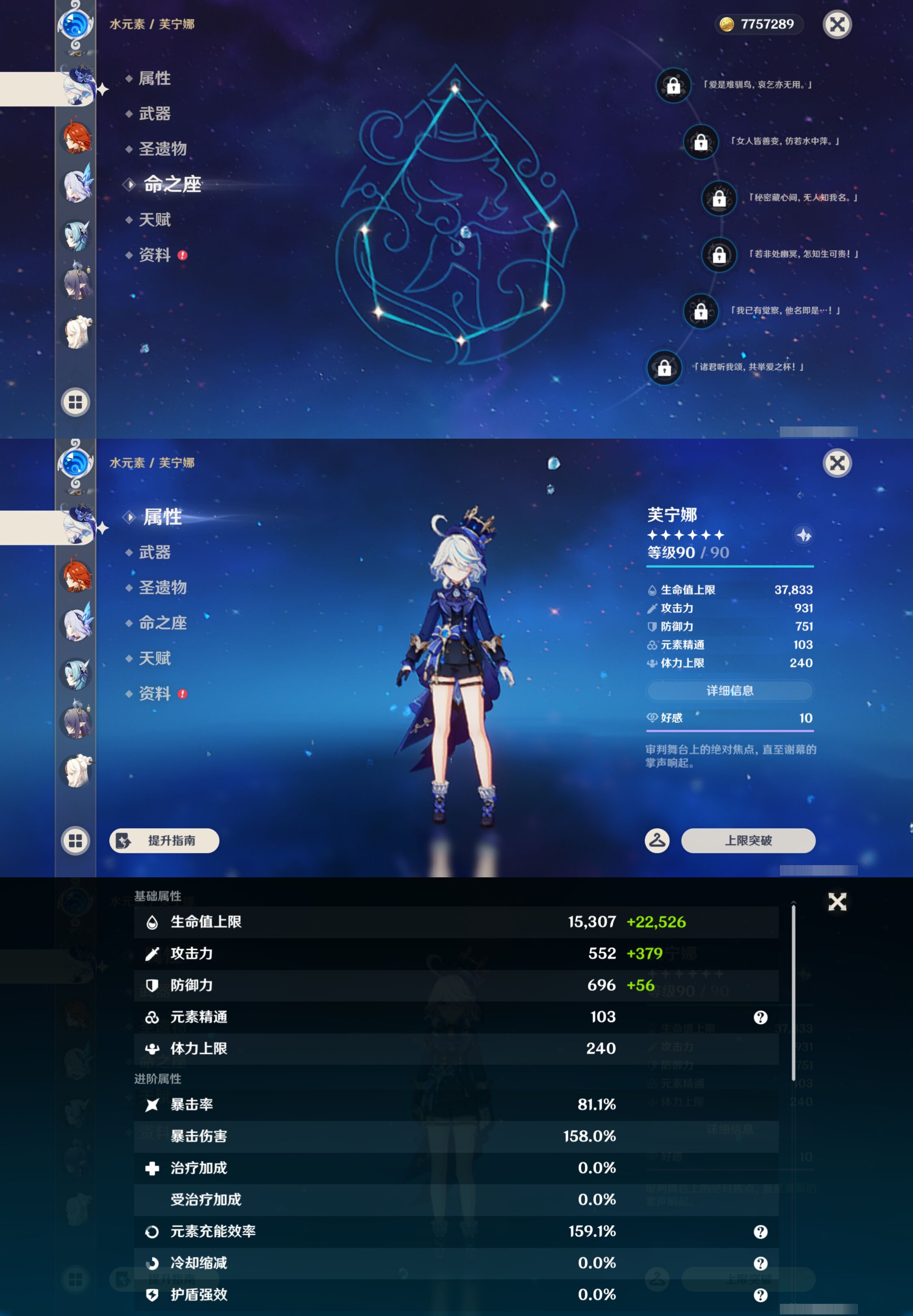 YSMK45012原神账号详情图14
