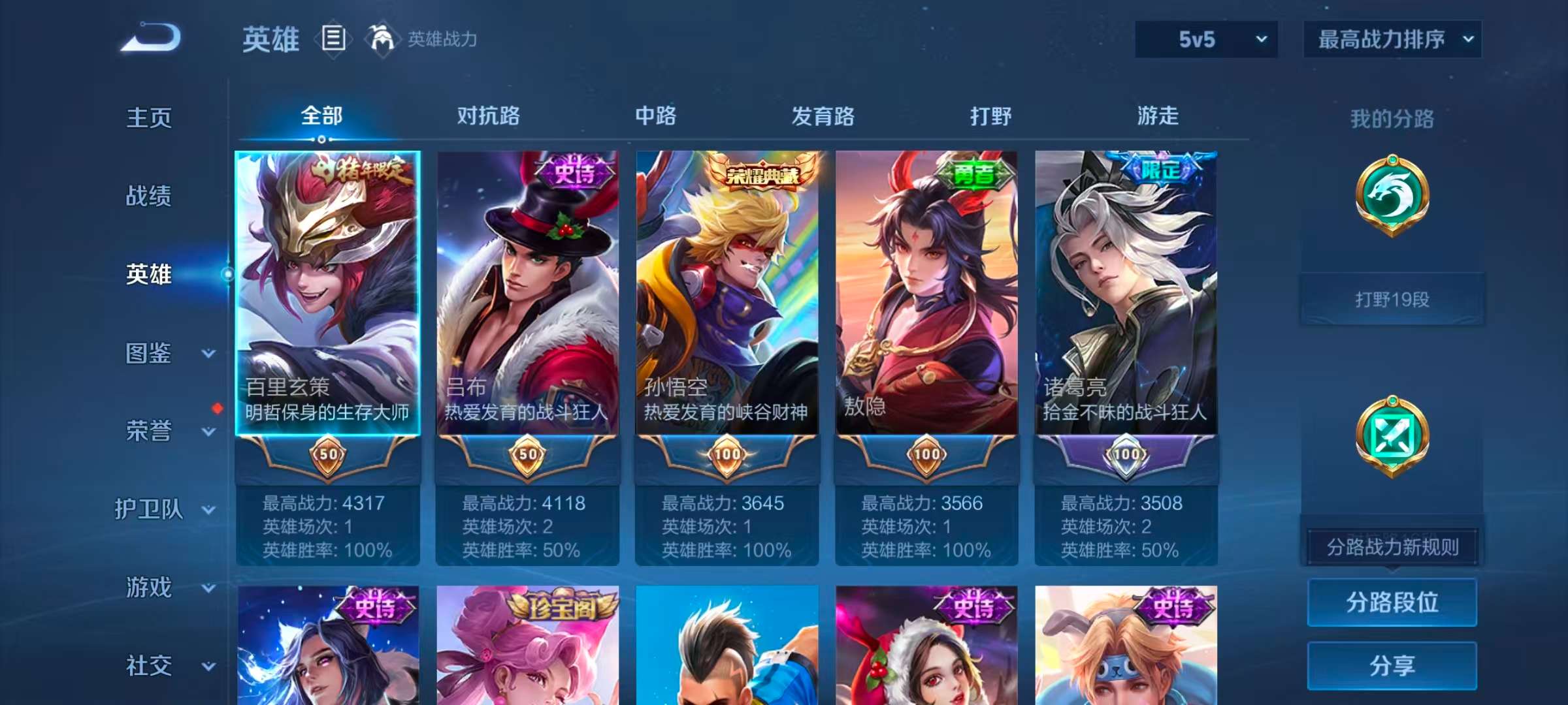 WZCMW4342581王者荣耀账号详情图4