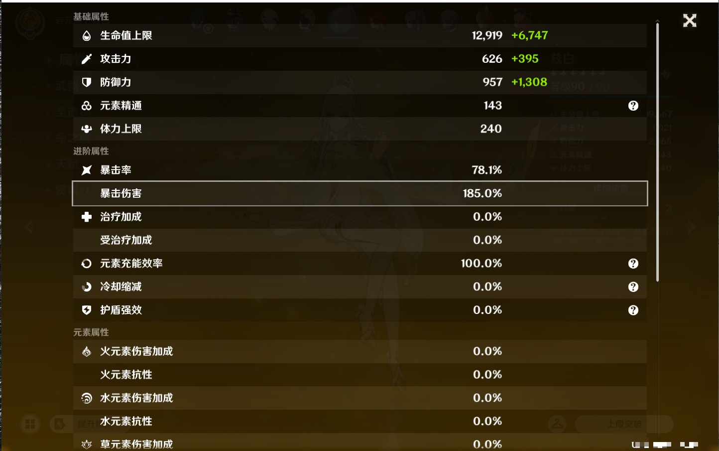 YSMK44900原神账号详情图54