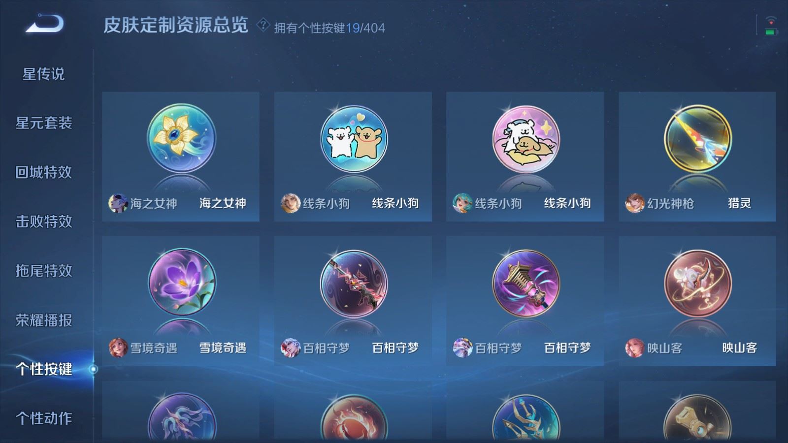 WZCMW4342585王者荣耀账号详情图22