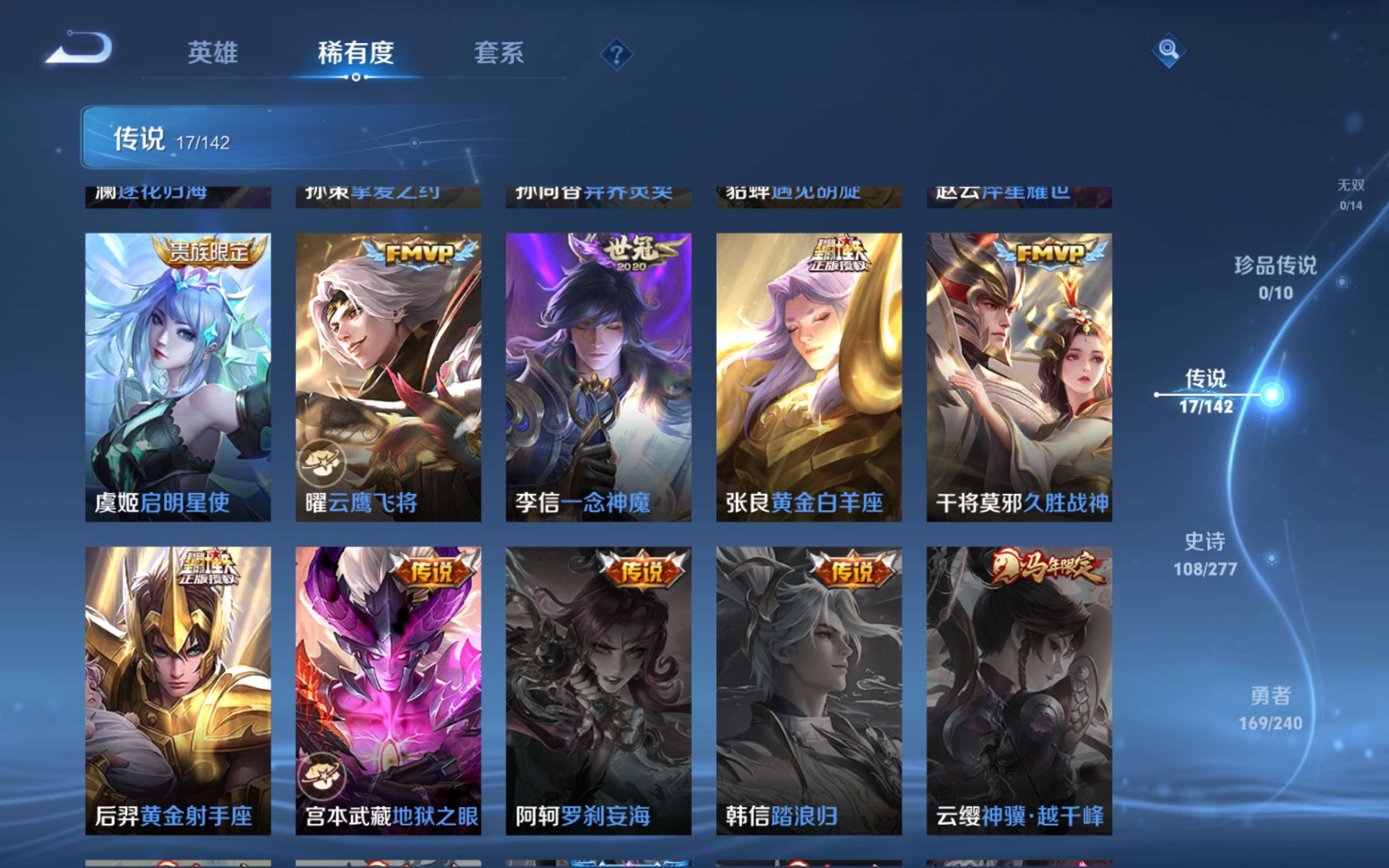WZCMW4342567王者荣耀账号详情图7