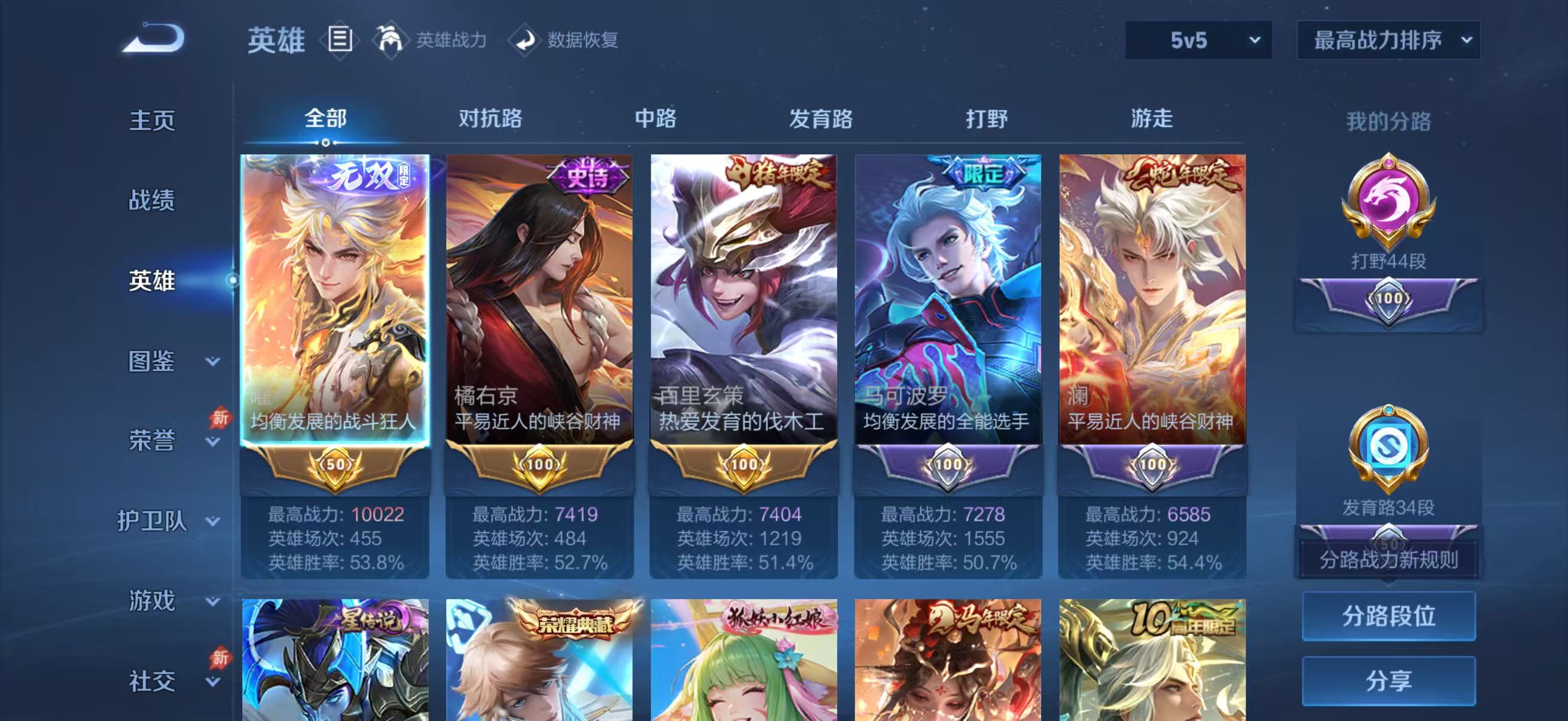 WZCMW4342463王者荣耀账号详情图4