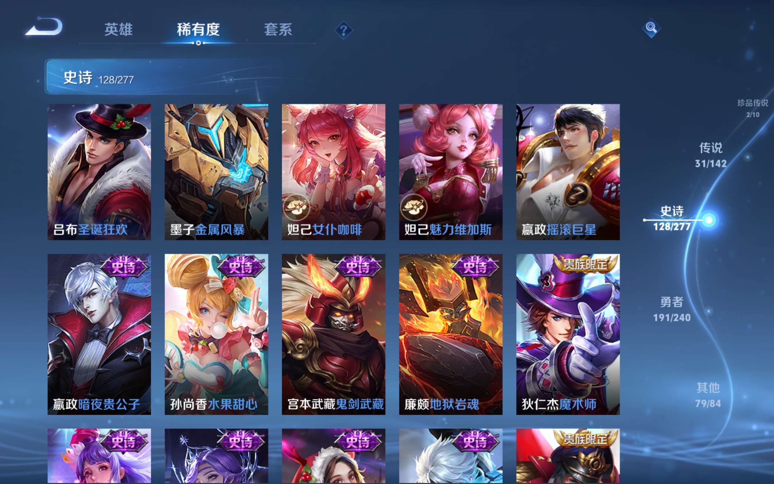 WZLX4442233王者荣耀账号详情图23