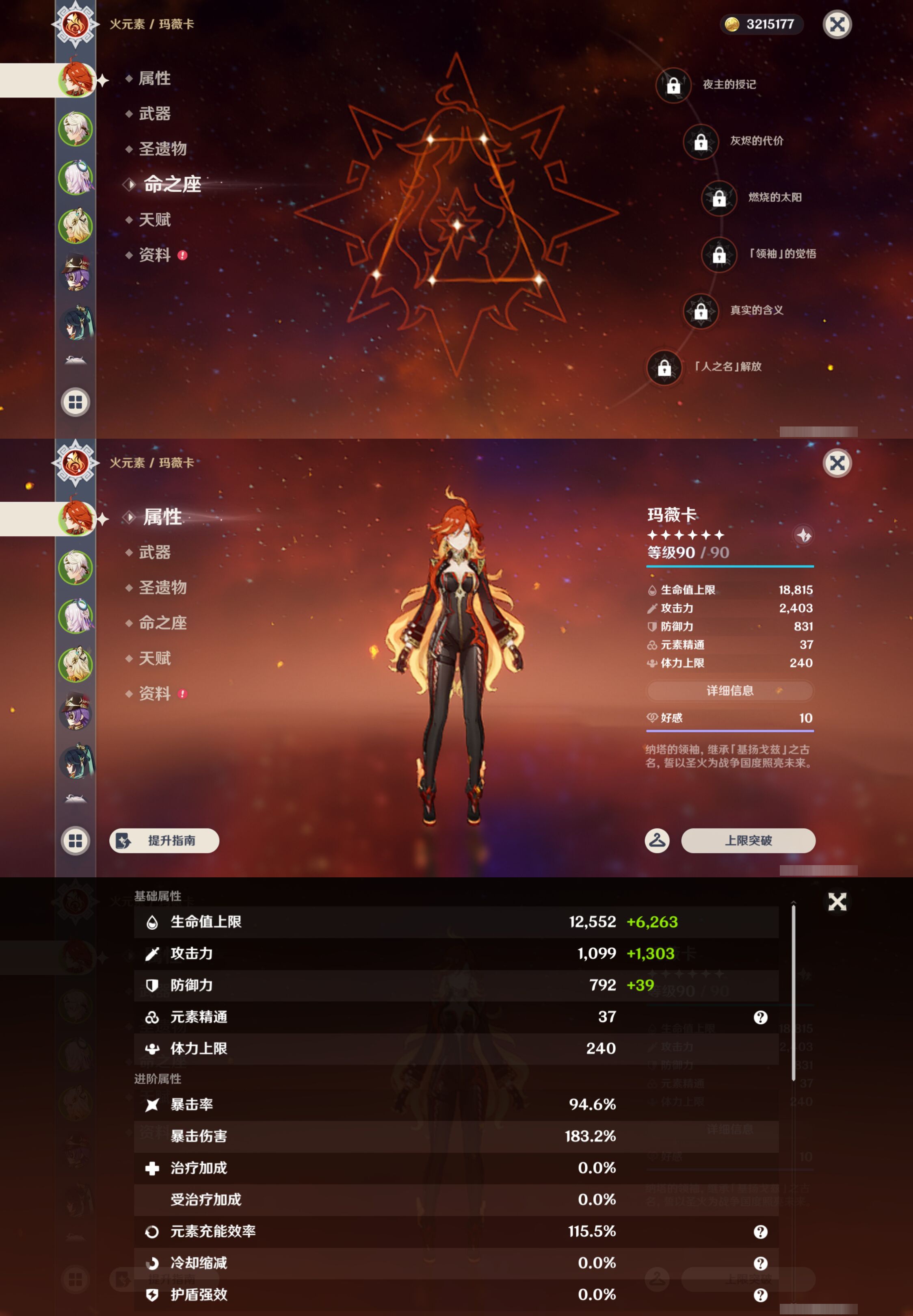 YSMK45005原神账号详情图8