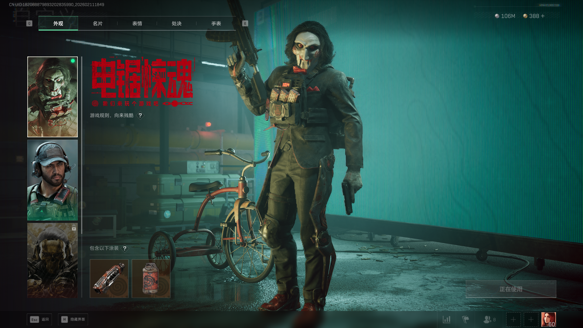 SJZQM4110348三角洲行动账号详情图23