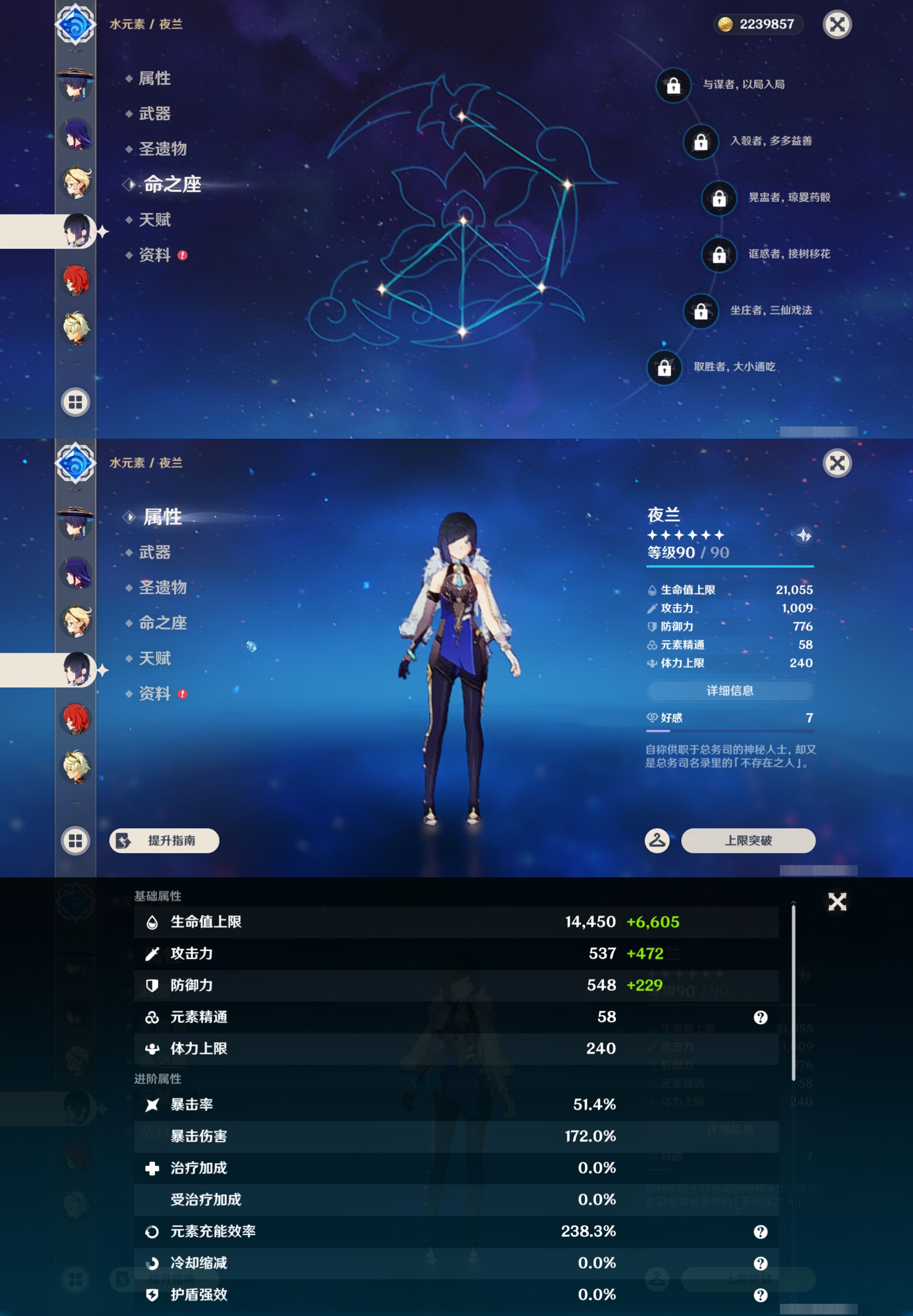 YSMK45001原神账号详情图16