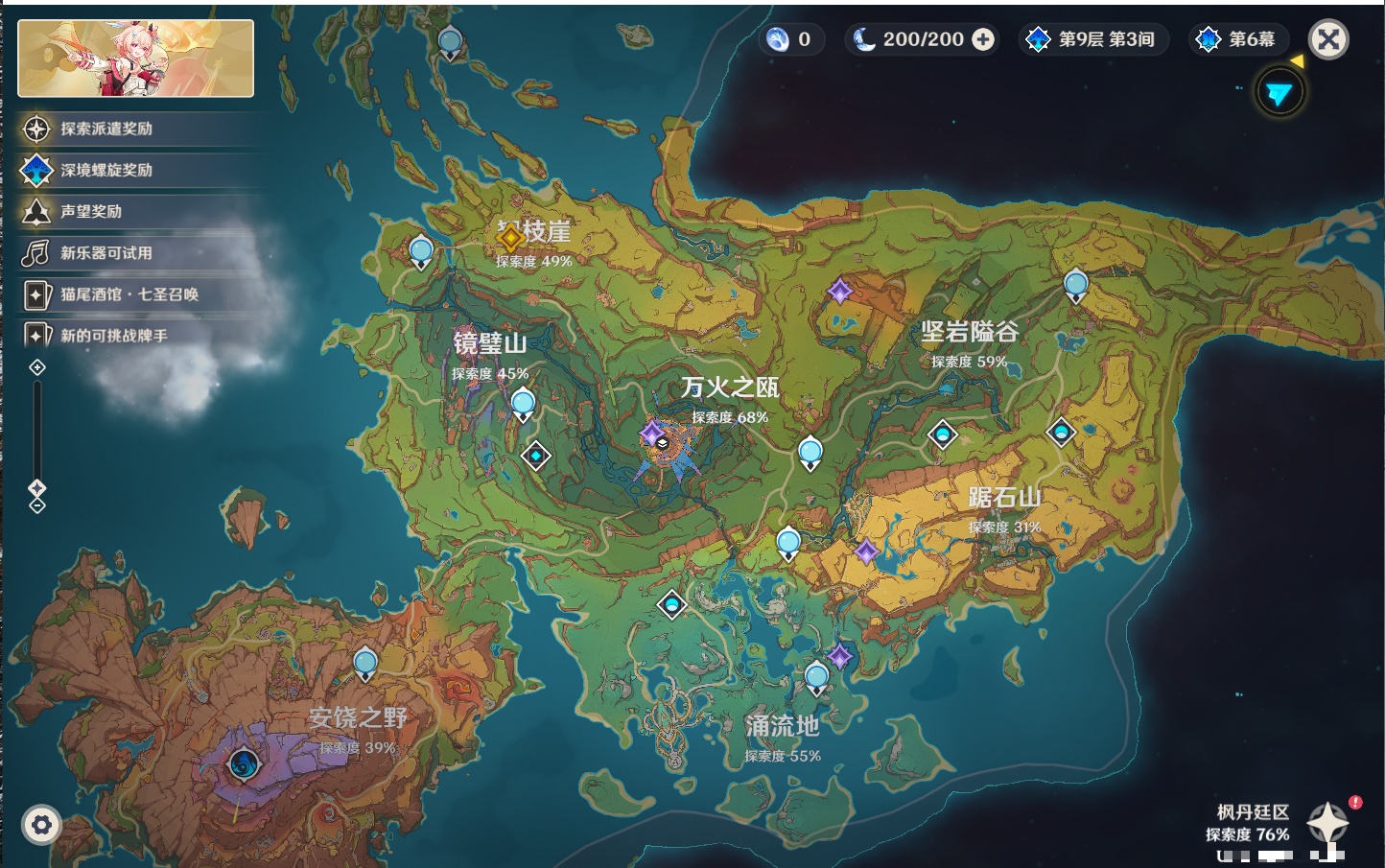 YSMK44900原神账号详情图45