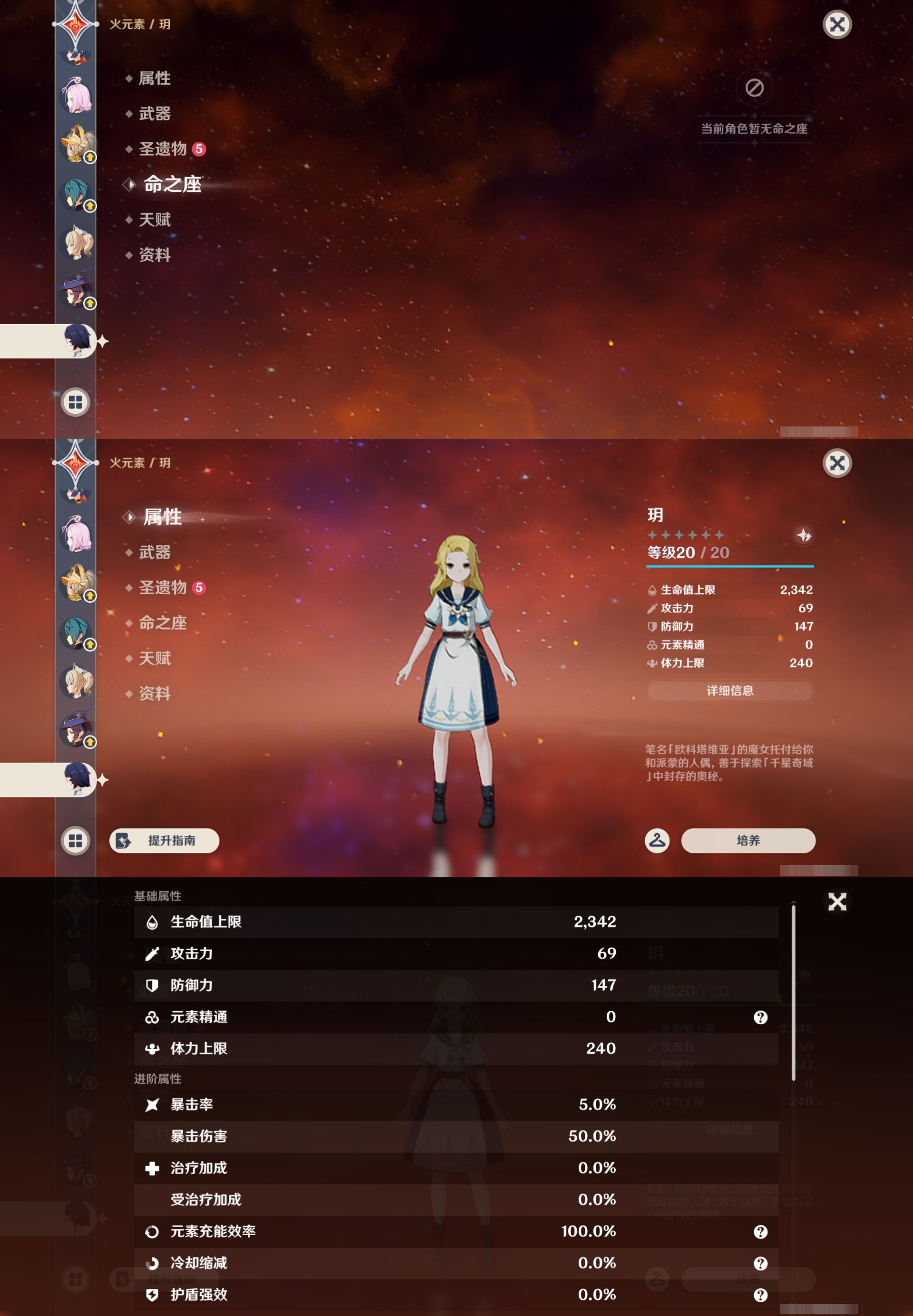 YSMK45008原神账号详情图17