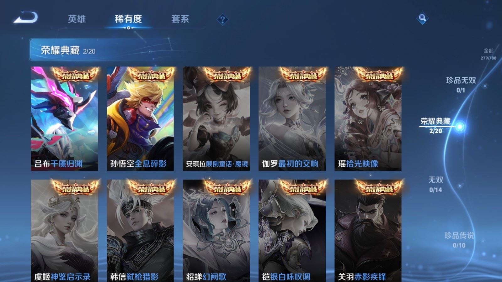 WZCMW4342597王者荣耀账号详情图5 WZCMW4342597王者荣耀账号详情图5