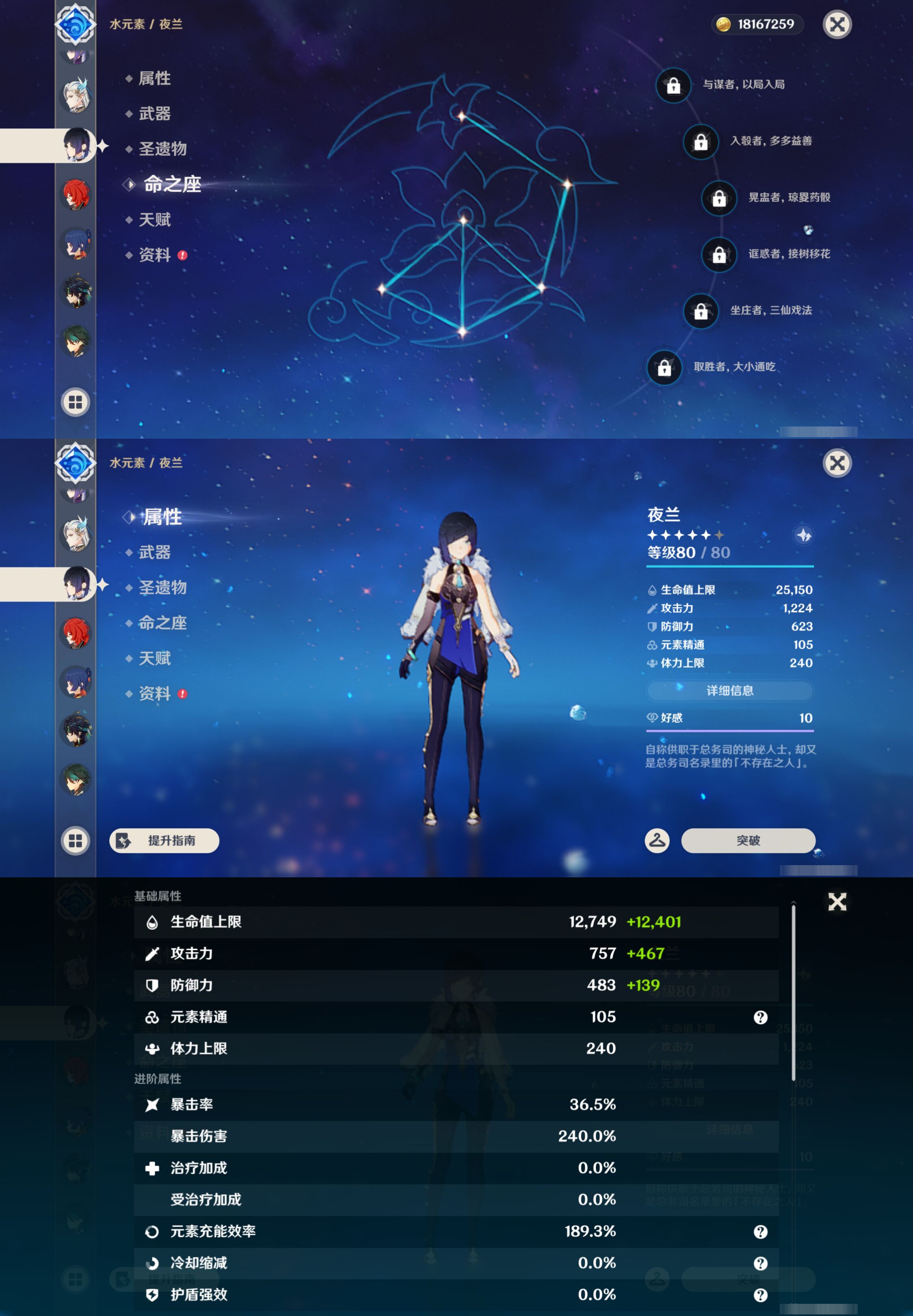 YSMK45020原神账号详情图16 YSMK45020原神账号详情图16
