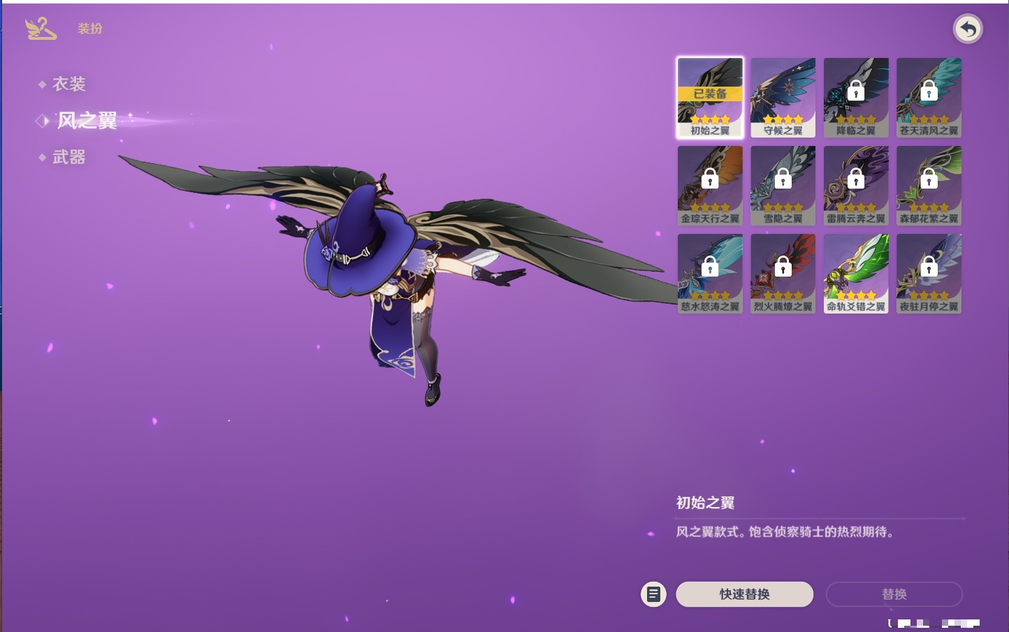 YSMK44889原神账号详情图17