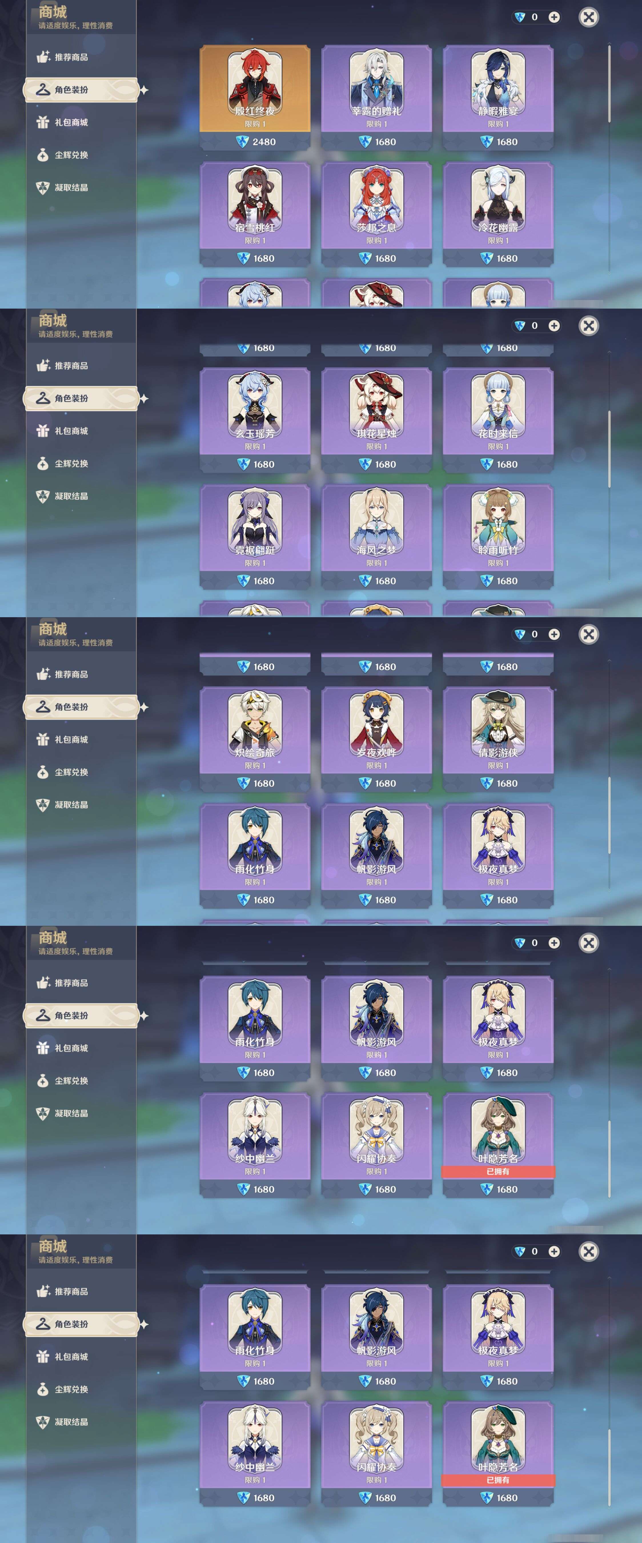 YSMK45007原神账号详情图19