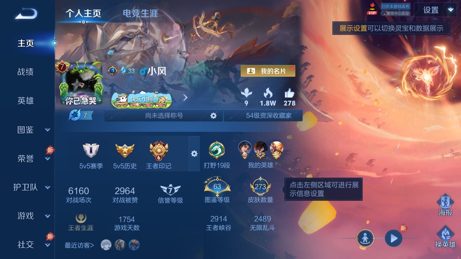 WZCMW4342721王者荣耀账号详情图1