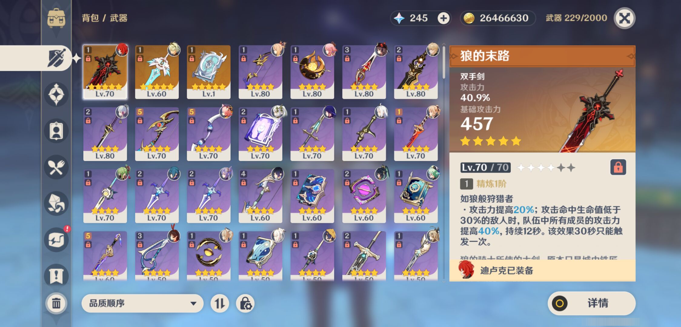 YSMK45019原神账号详情图3