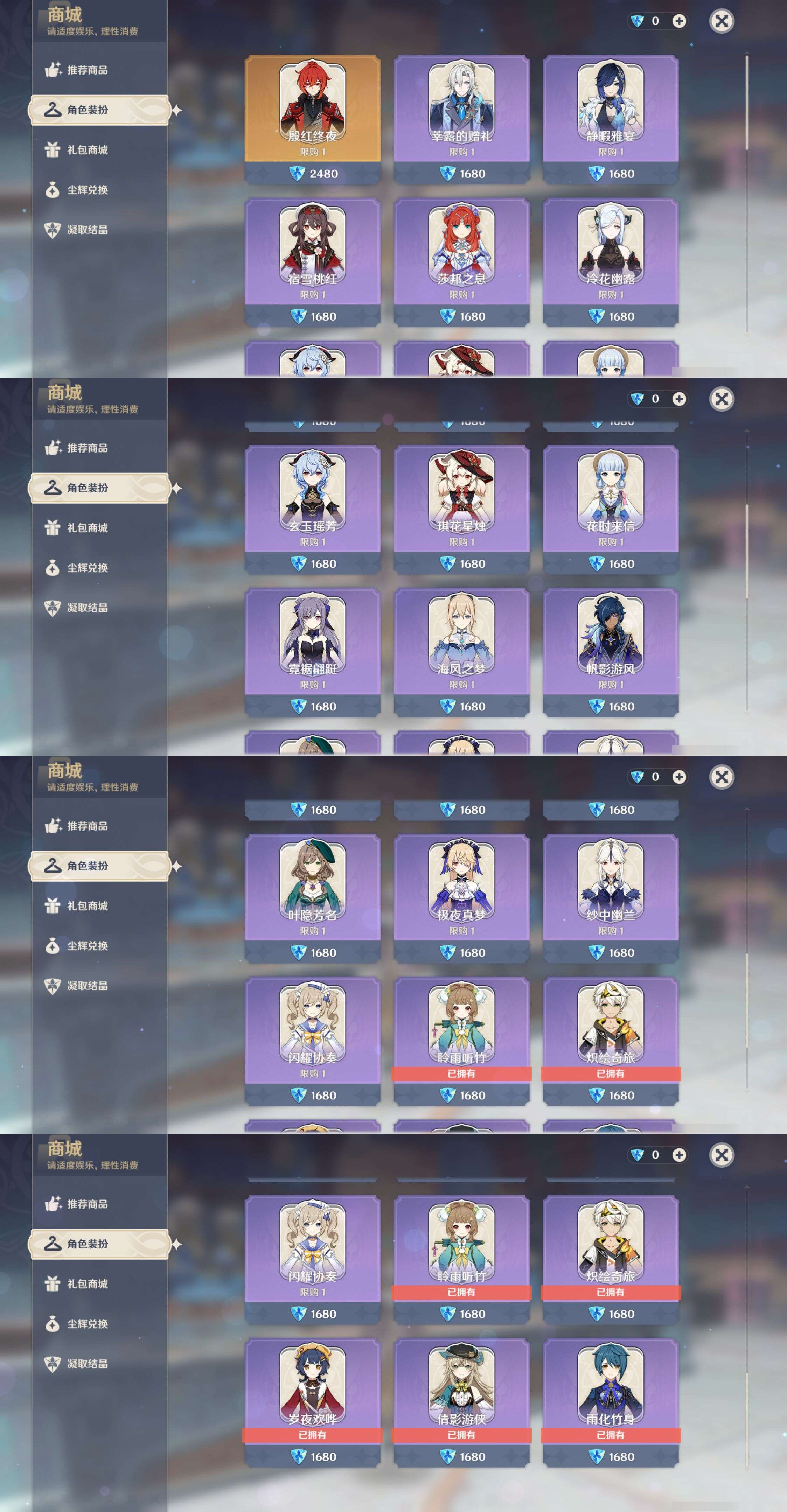 YSMK45010原神账号详情图37