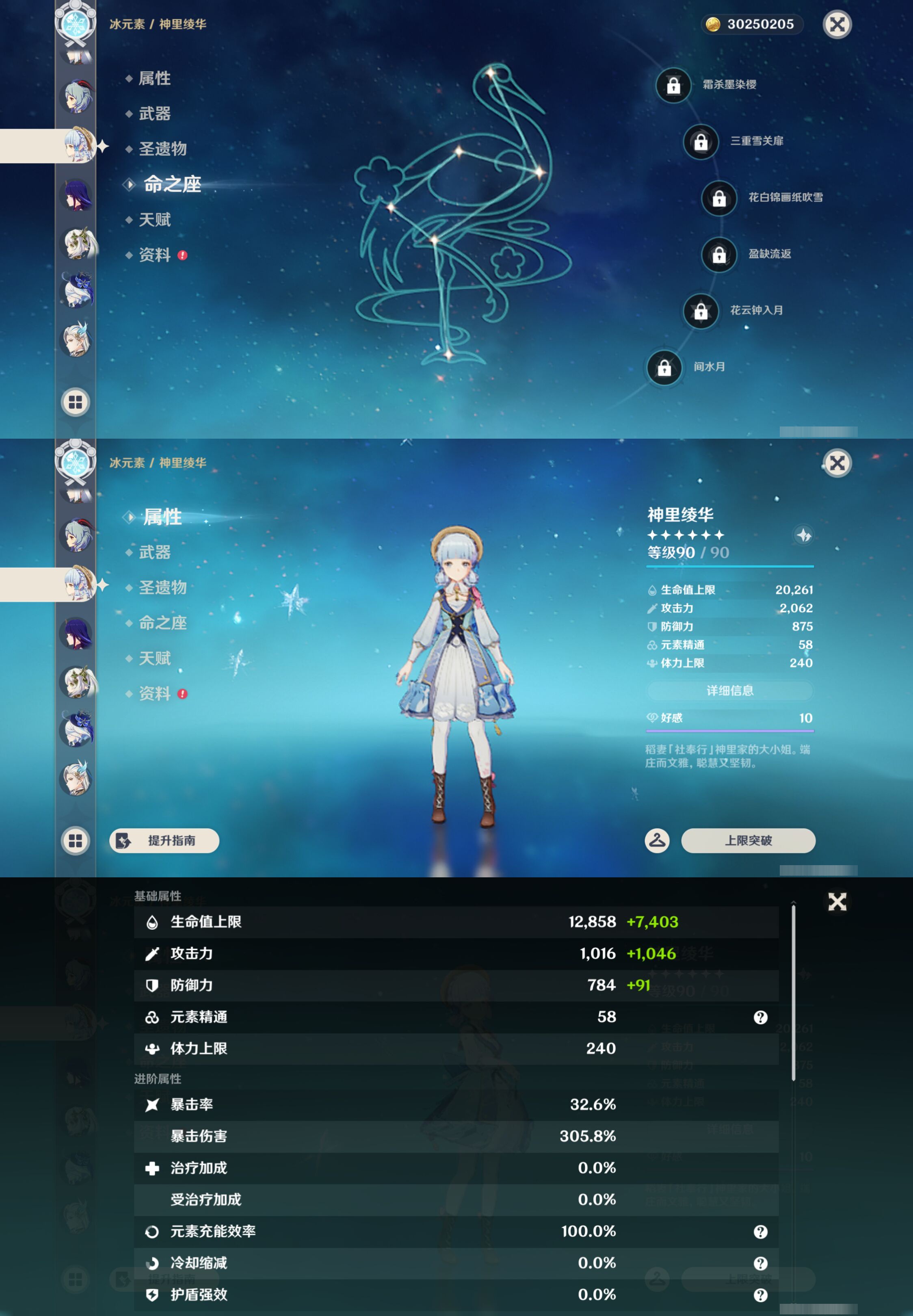 YSMK44998原神账号详情图17