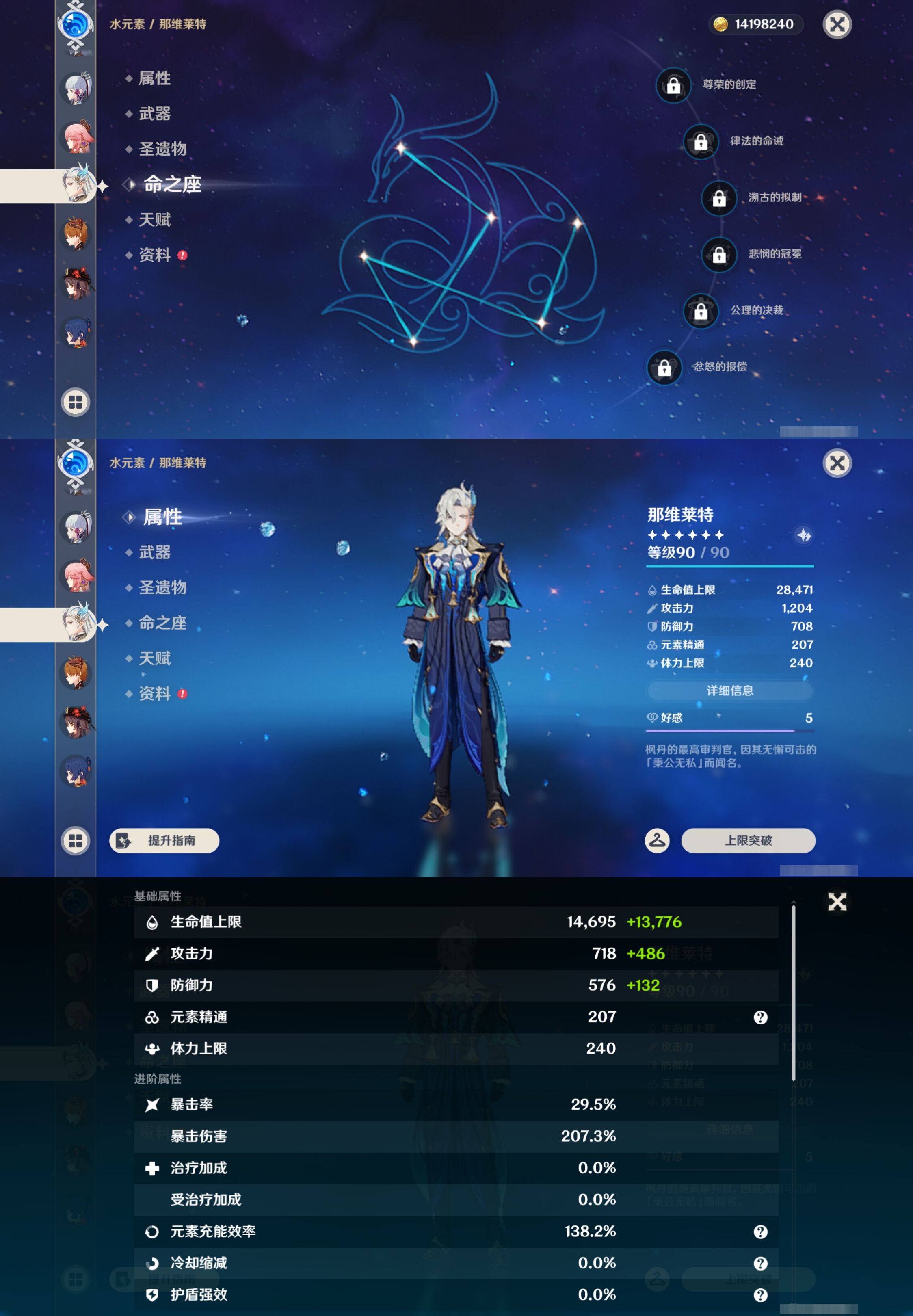 YSMK44908原神账号详情图15