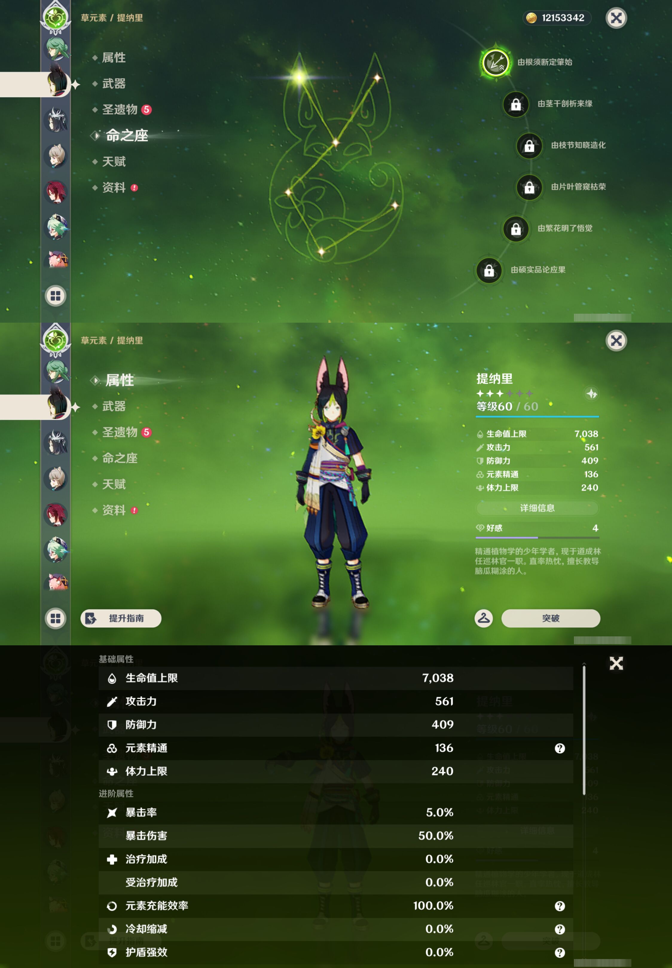 YSMK44906原神账号详情图22