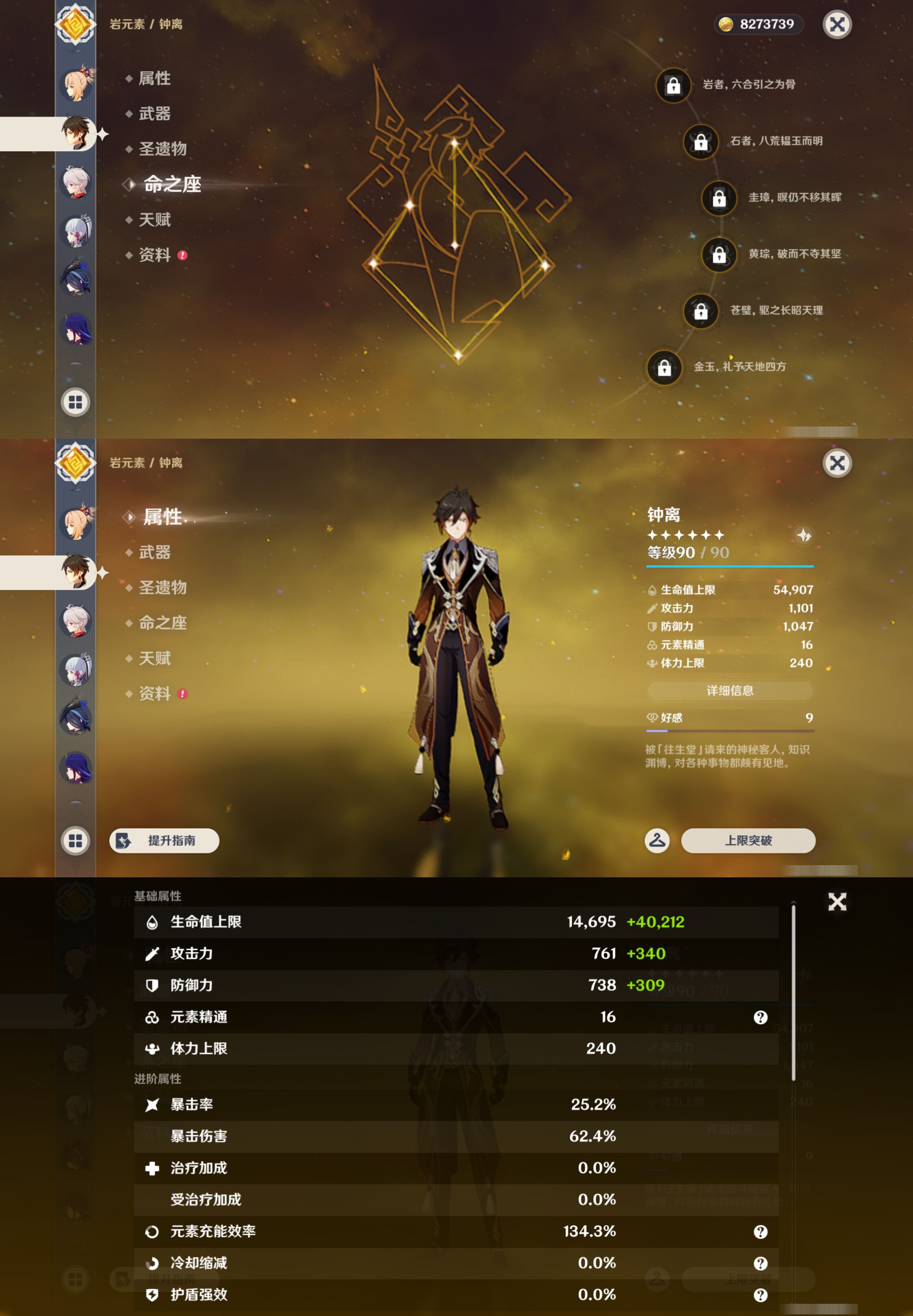 YSMK45022原神账号详情图14