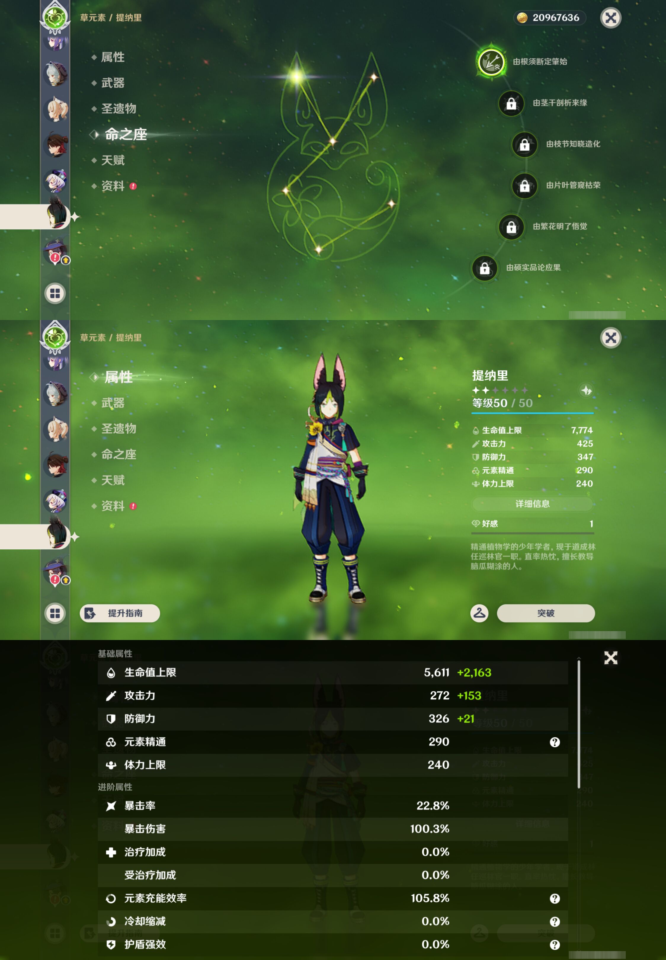 YSMK44903原神账号详情图19