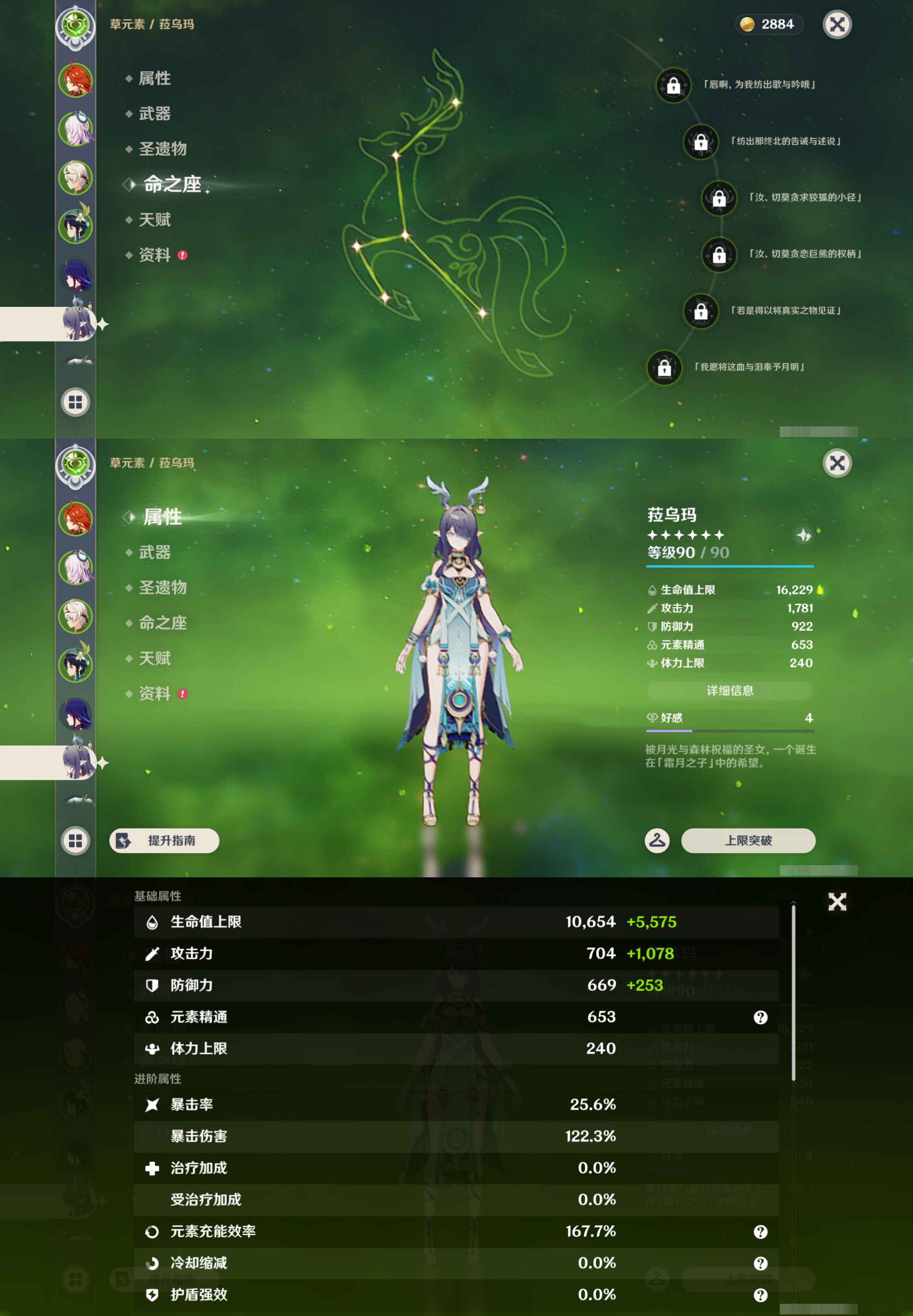 YSMK45009原神账号详情图12