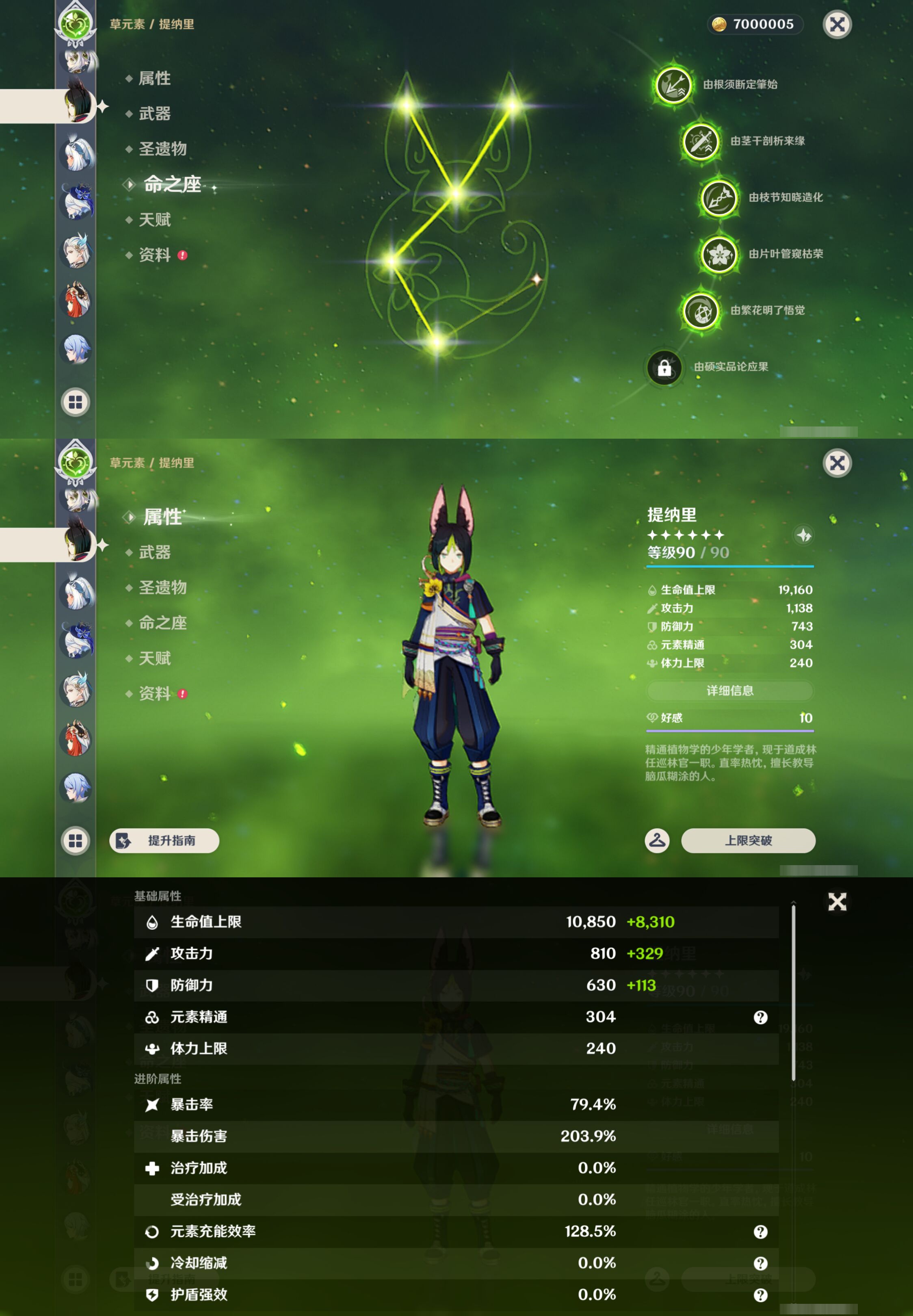 YSMK45014原神账号详情图25