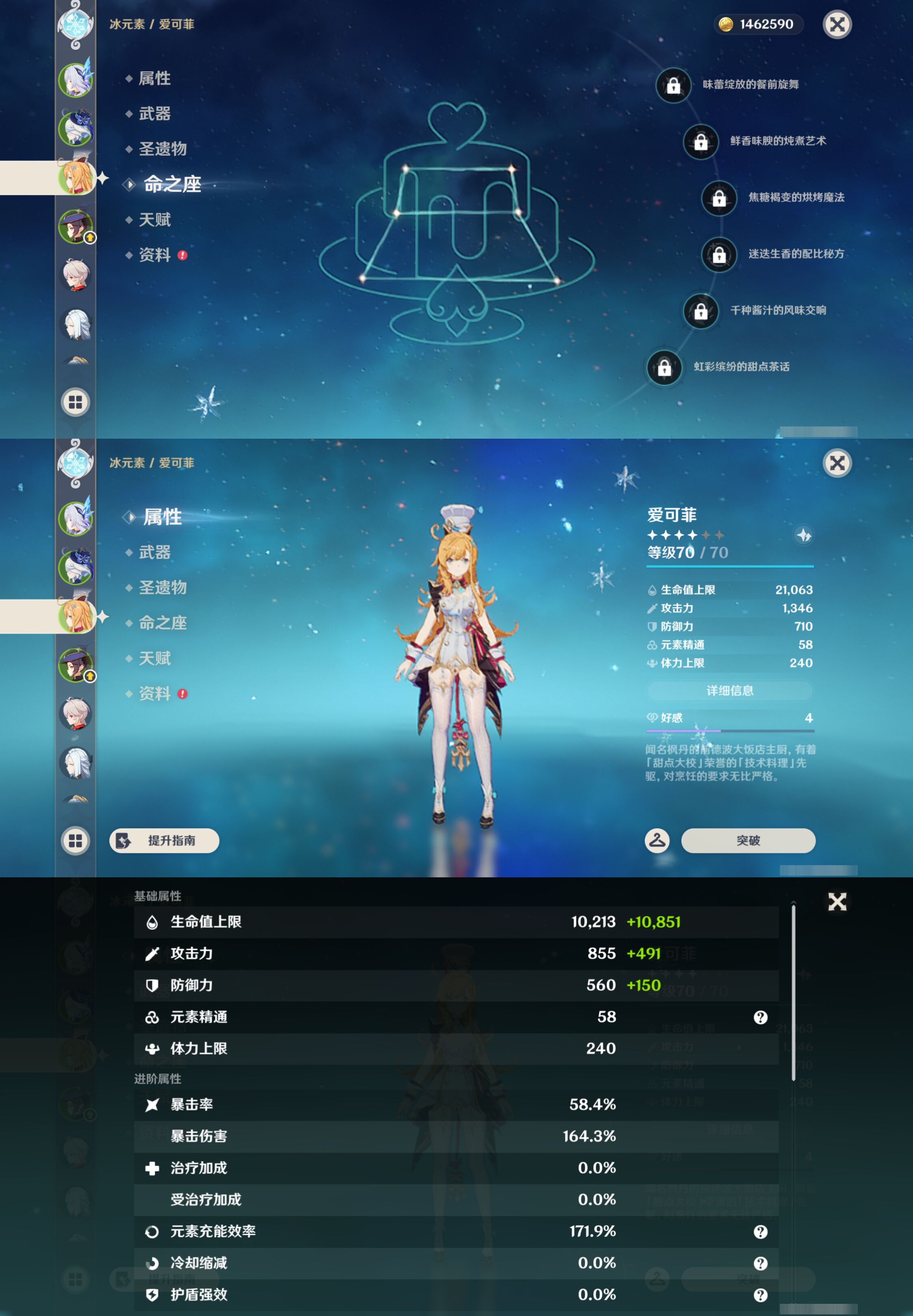 YSMK45003原神账号详情图10