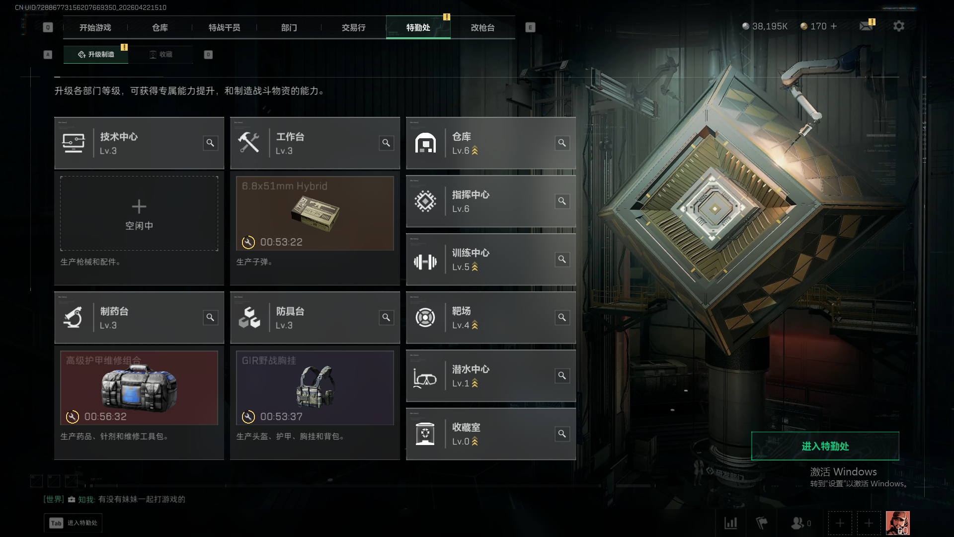 SJZQM4110346三角洲行动账号详情图9