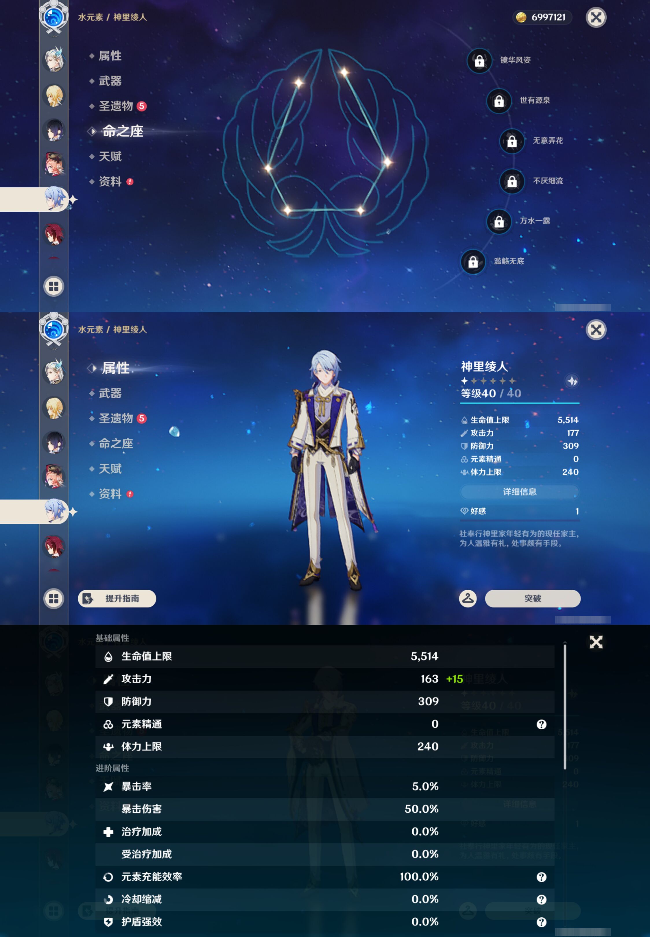 YSMK44904原神账号详情图13