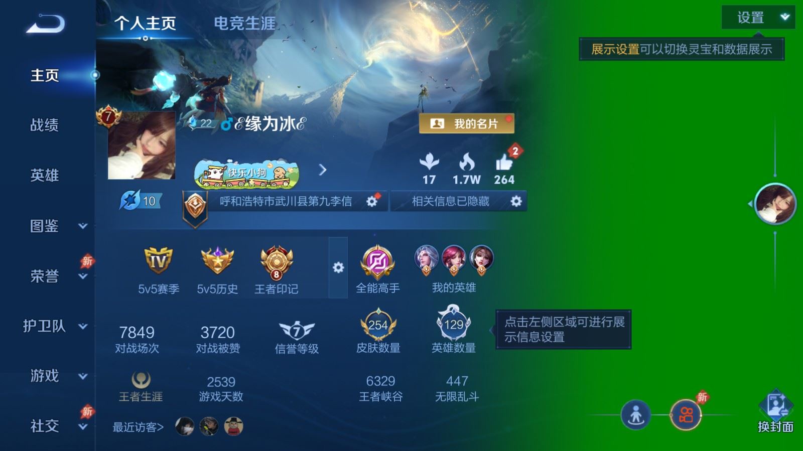 WZCMW4342583王者荣耀账号详情图1