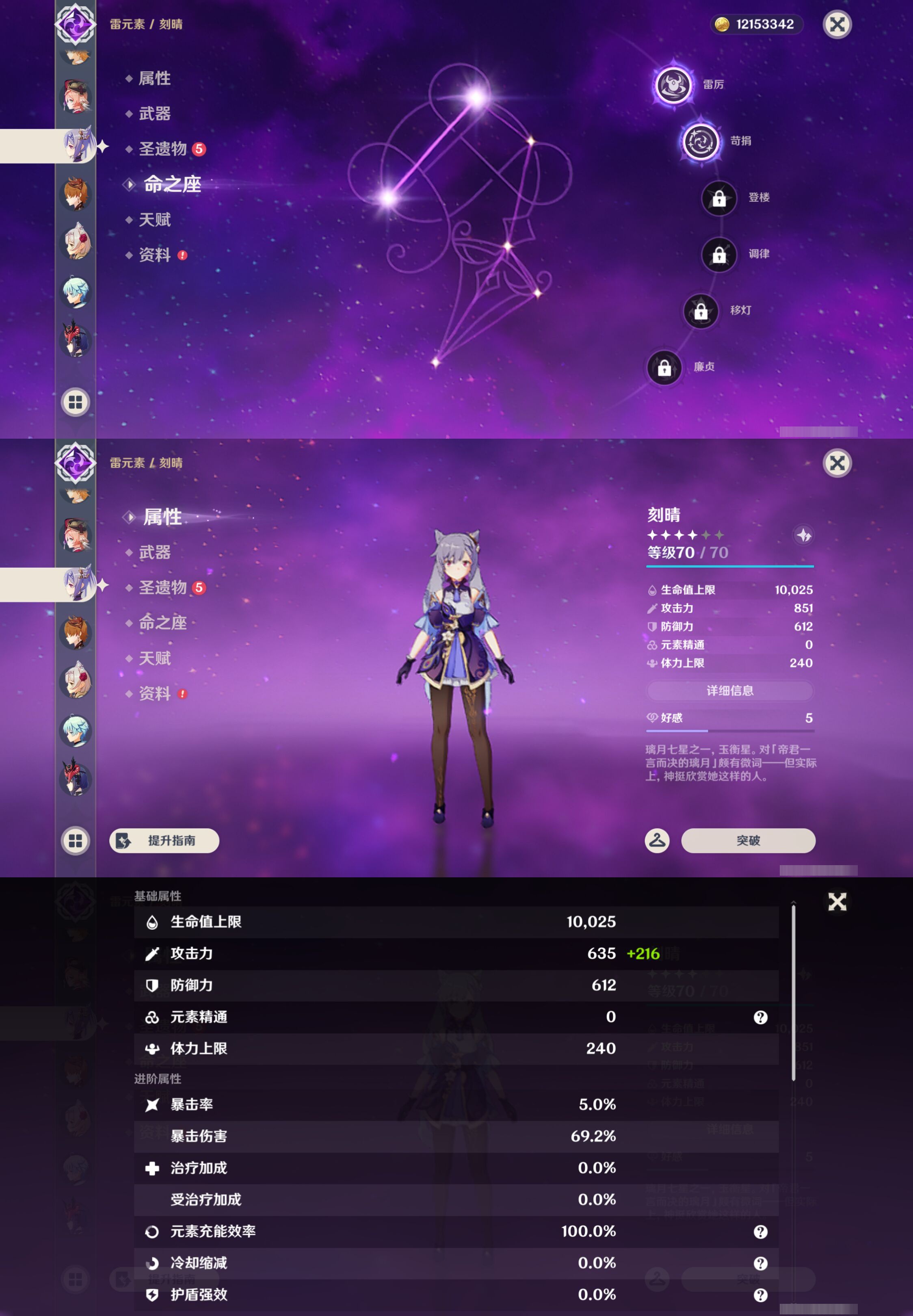 YSMK44906原神账号详情图17