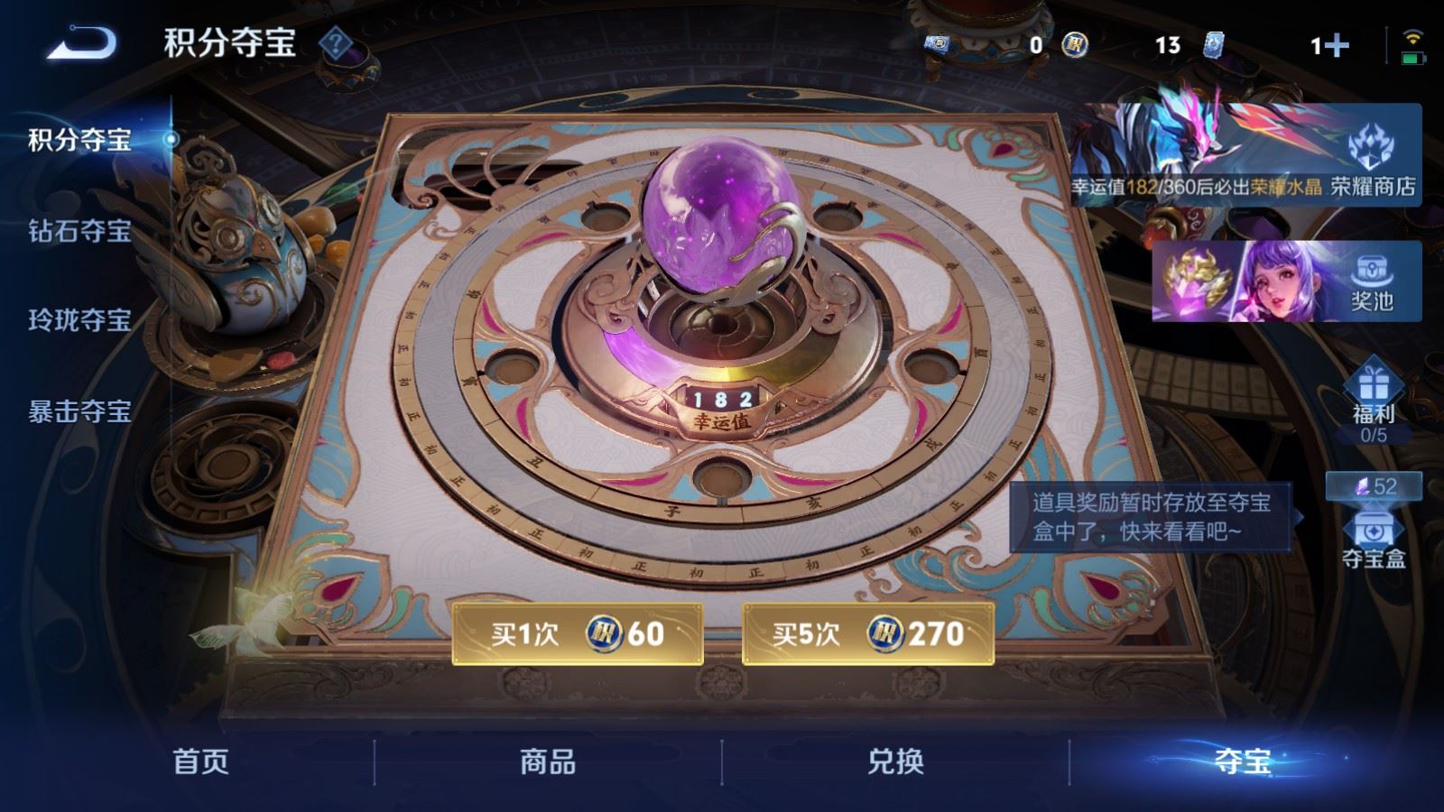 WZCMW4342838王者荣耀账号详情图24