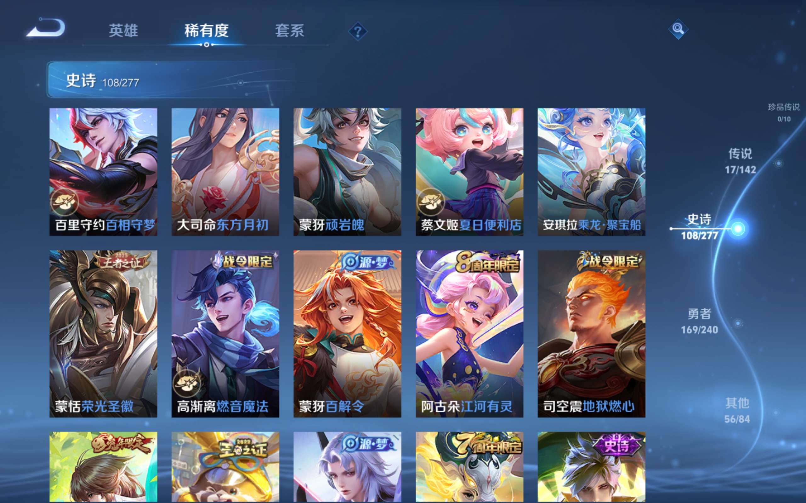 WZCMW4342567王者荣耀账号详情图10